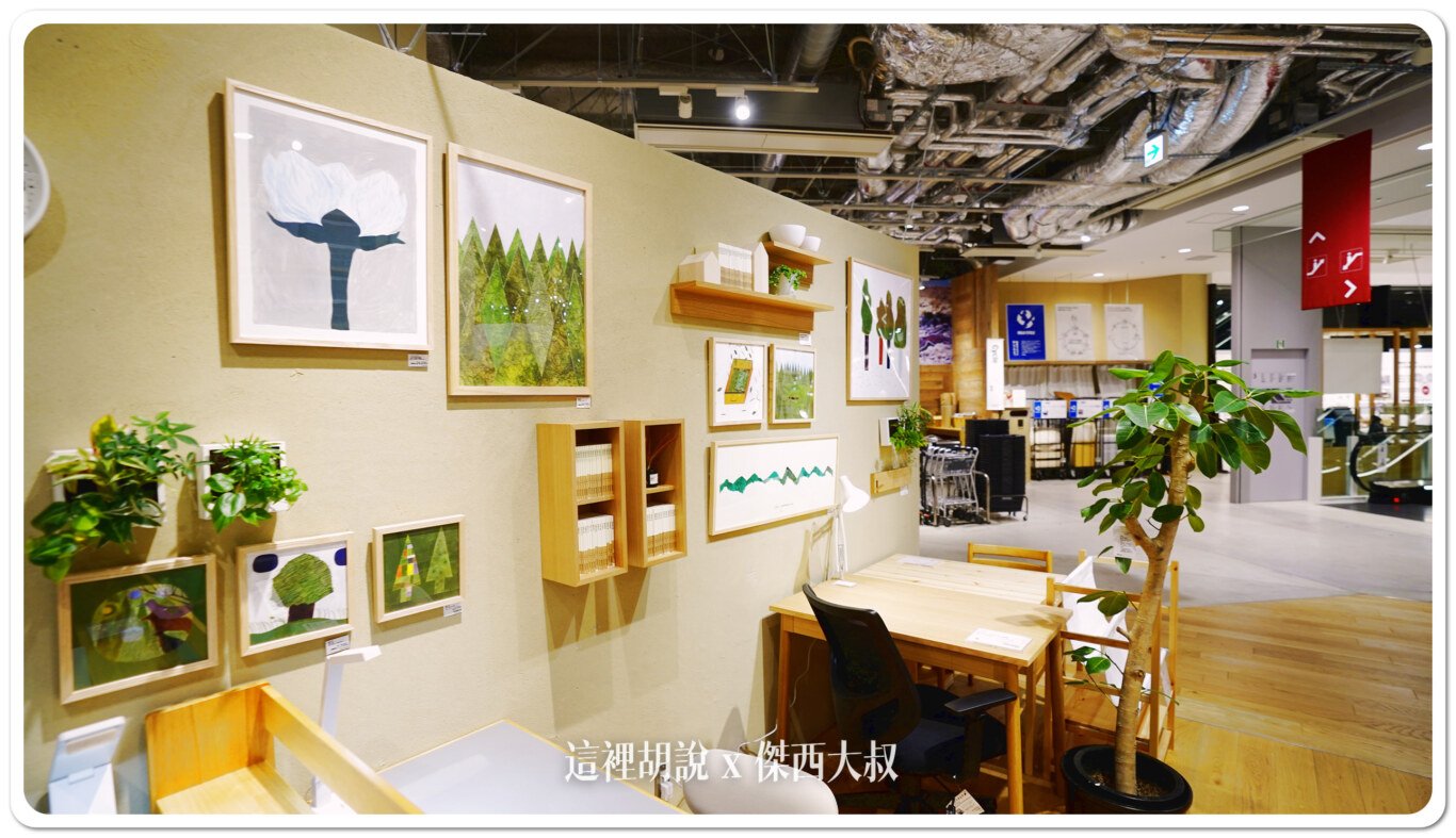 2024,MUJI,日本,有明,有明展覽館,有明花園,東京,東京國際展示場,無印良品,退稅 2024,MUJI,日本,有明,有明展覽館,有明花園,東京,東京國際展示場,無印良品,退稅