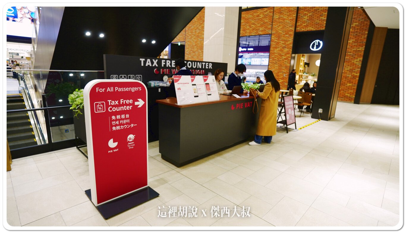 2024,MUJI,日本,有明,有明展覽館,有明花園,東京,東京國際展示場,無印良品,退稅 2024,MUJI,日本,有明,有明展覽館,有明花園,東京,東京國際展示場,無印良品,退稅