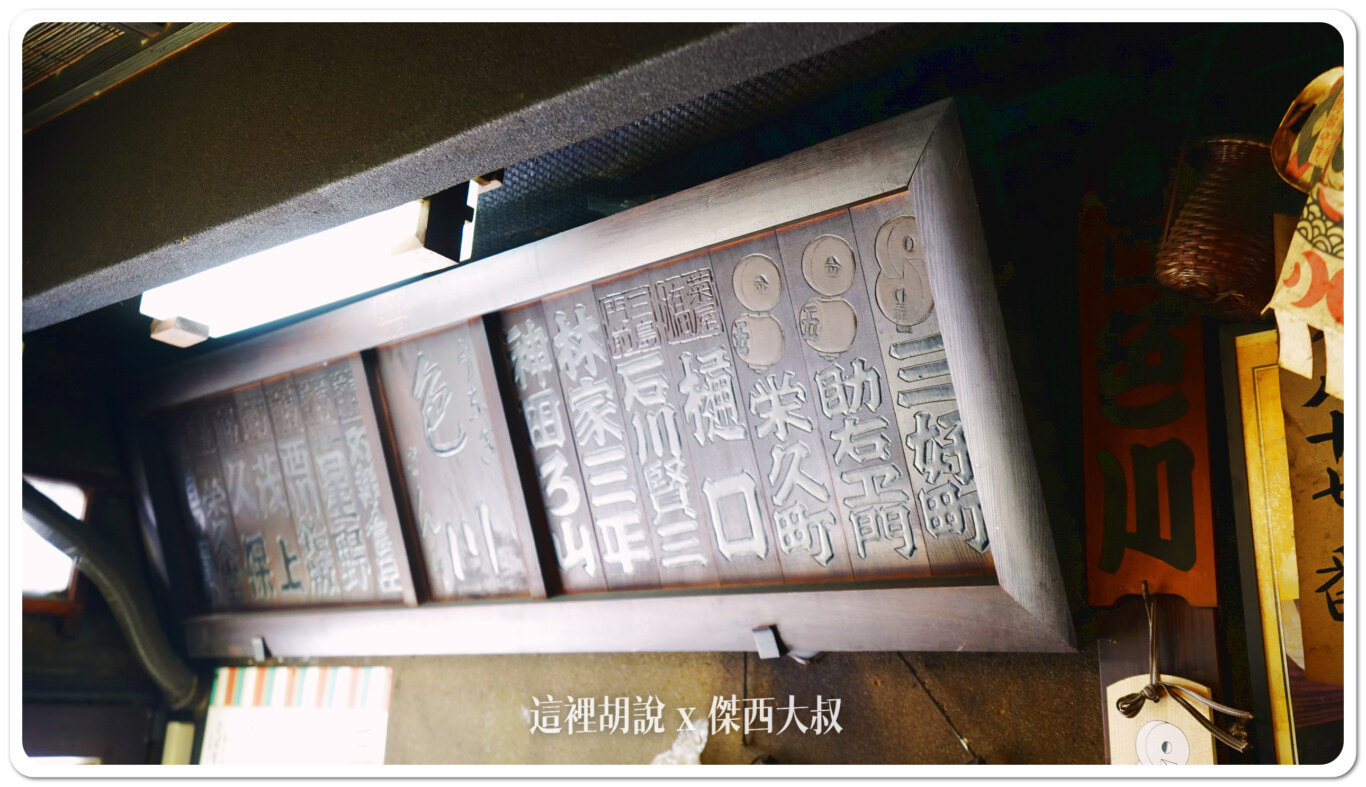 2024,傑西吃貨筆記,傑西懷胎七個月,日本,日本美食,東京,東京美食,色川,鰻魚飯 2024,傑西吃貨筆記,傑西懷胎七個月,日本,日本美食,東京,東京美食,色川,鰻魚飯