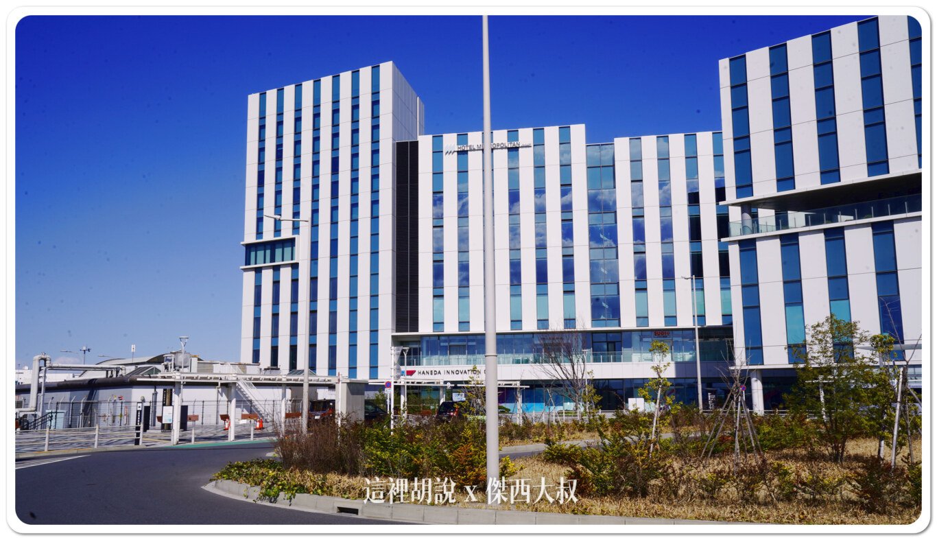 2024,ICITY,日本,東京,羽田創新城,羽田機場,航空迷 2024,ICITY,日本,東京,羽田創新城,羽田機場,航空迷