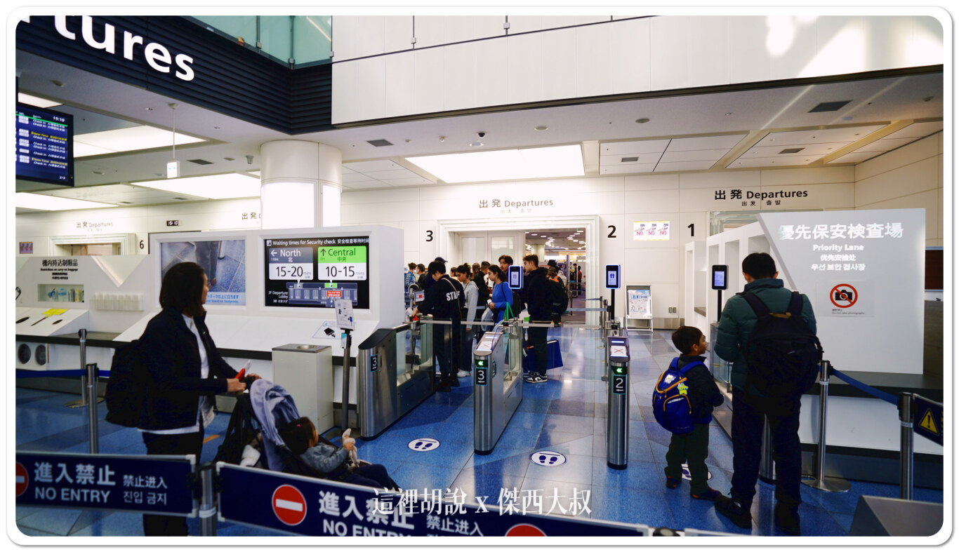 FACE ID,FAST LANE,FAST PASS,FAST TRACK,優先通關,商務艙專用走道,商務艙快速通關,安檢,安檢區,快速通關,機場,機場放大鏡,機場系列文章,禮遇通關,臉部識別 FACE ID,FAST LANE,FAST PASS,FAST TRACK,優先通關,商務艙專用走道,商務艙快速通關,安檢,安檢區,快速通關,機場,機場放大鏡,機場系列文章,禮遇通關,臉部識別