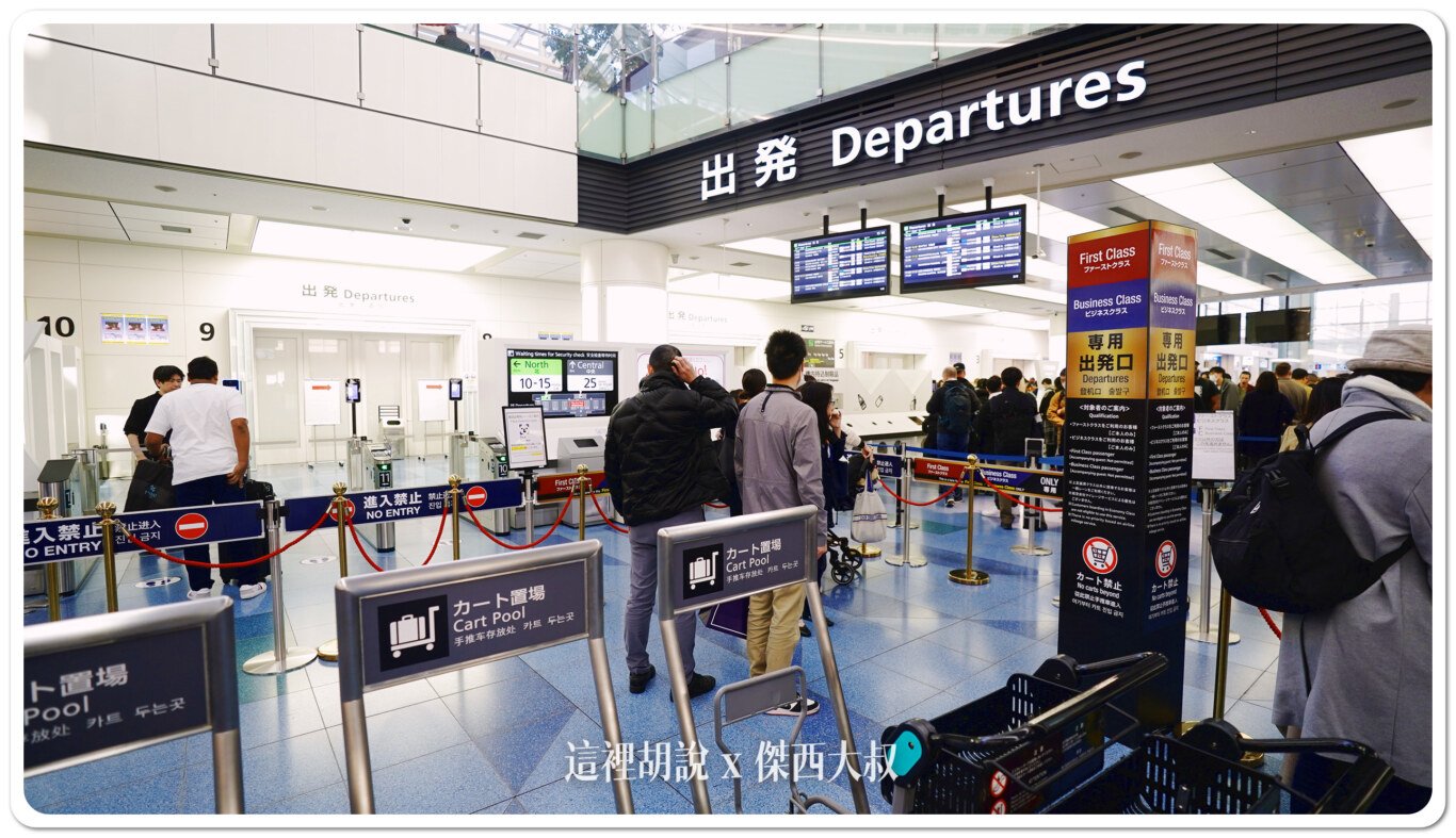 FACE ID,FAST LANE,FAST PASS,FAST TRACK,優先通關,商務艙專用走道,商務艙快速通關,安檢,安檢區,快速通關,機場,機場放大鏡,機場系列文章,禮遇通關,臉部識別 FACE ID,FAST LANE,FAST PASS,FAST TRACK,優先通關,商務艙專用走道,商務艙快速通關,安檢,安檢區,快速通關,機場,機場放大鏡,機場系列文章,禮遇通關,臉部識別