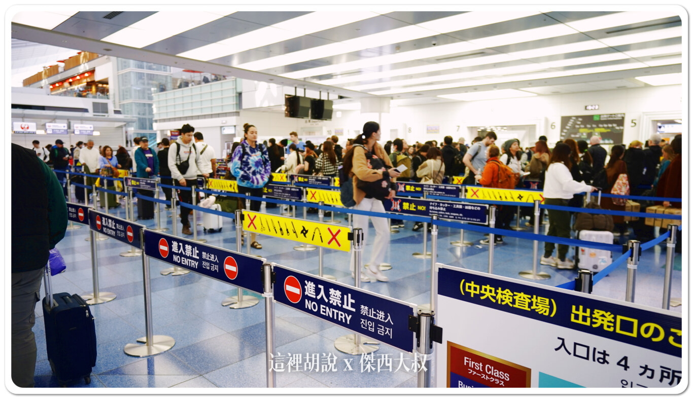 FACE ID,FAST LANE,FAST PASS,FAST TRACK,優先通關,商務艙專用走道,商務艙快速通關,安檢,安檢區,快速通關,機場,機場放大鏡,機場系列文章,禮遇通關,臉部識別 FACE ID,FAST LANE,FAST PASS,FAST TRACK,優先通關,商務艙專用走道,商務艙快速通關,安檢,安檢區,快速通關,機場,機場放大鏡,機場系列文章,禮遇通關,臉部識別