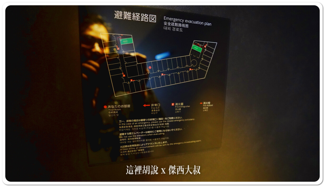 2024,傑西飯店開箱清單,天空橋站,席夢思,日本,東京,睡在機場,睡在機場系列,羽田創新城,羽田機場,航空迷 2024,傑西飯店開箱清單,天空橋站,席夢思,日本,東京,睡在機場,睡在機場系列,羽田創新城,羽田機場,航空迷