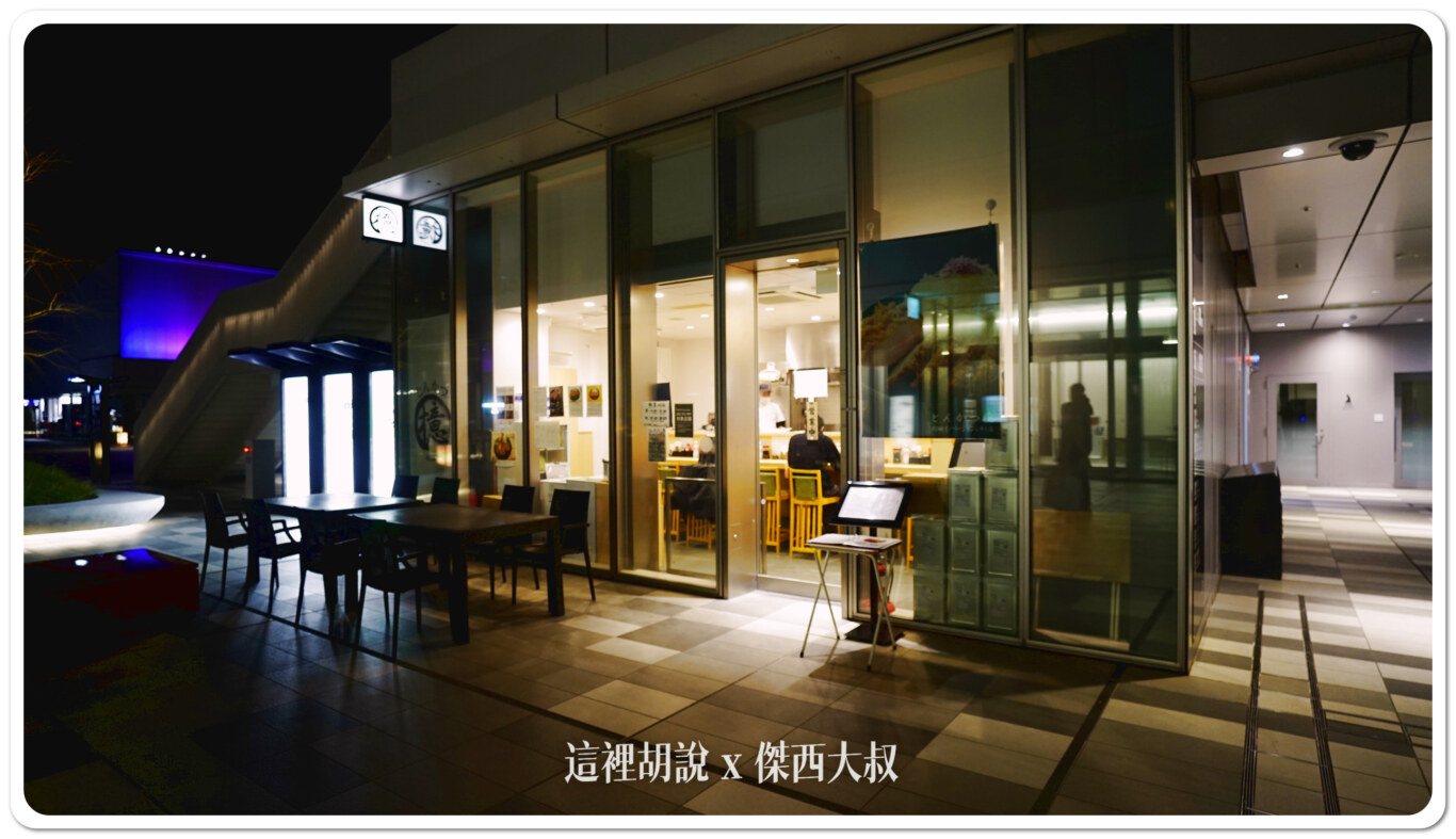2024,HICITY,傑西吃貨筆記,傑西懷胎七個月,日本,日本美食,東京,東京美食,炸豬排,羽田創新城,羽田機場 2024,HICITY,傑西吃貨筆記,傑西懷胎七個月,日本,日本美食,東京,東京美食,炸豬排,羽田創新城,羽田機場
