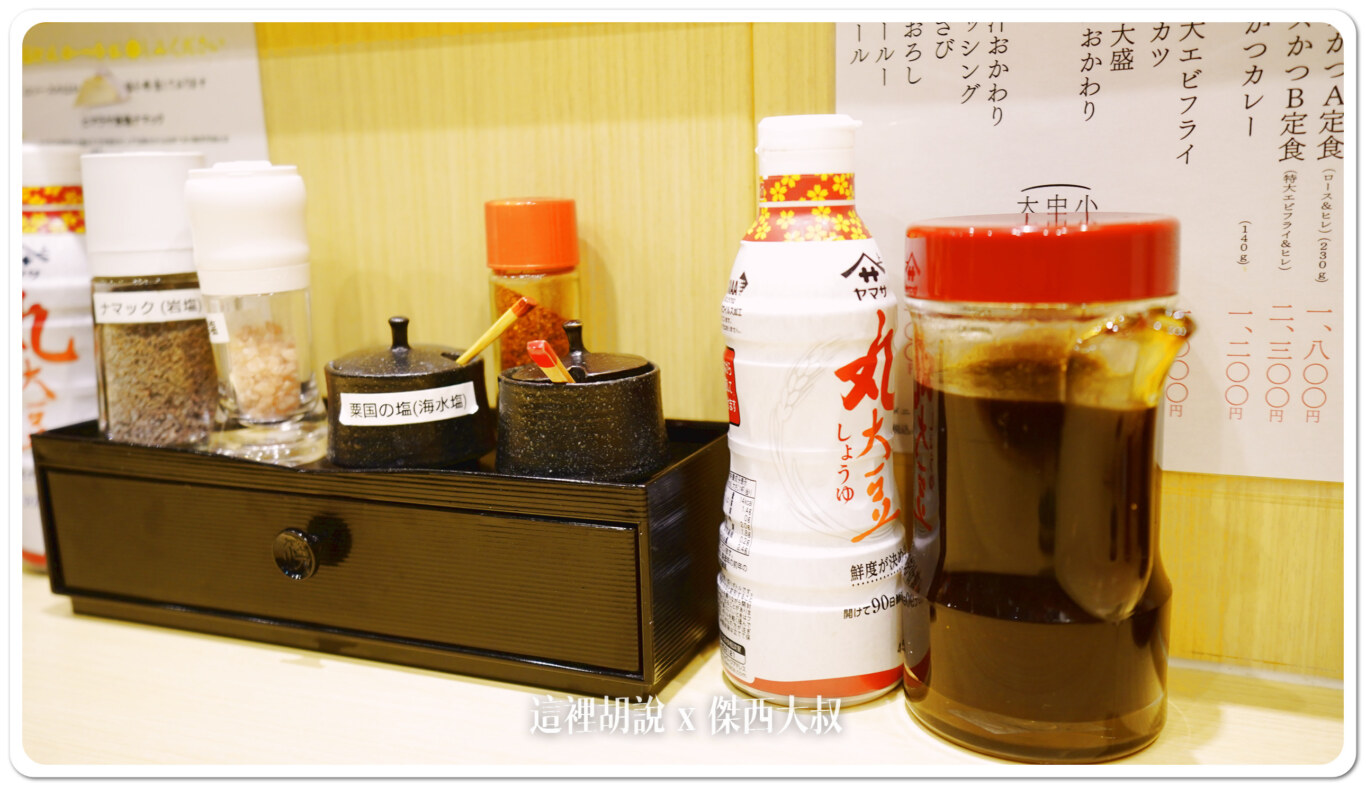 2024,HICITY,傑西吃貨筆記,傑西懷胎七個月,日本,日本美食,東京,東京美食,炸豬排,羽田創新城,羽田機場 2024,HICITY,傑西吃貨筆記,傑西懷胎七個月,日本,日本美食,東京,東京美食,炸豬排,羽田創新城,羽田機場