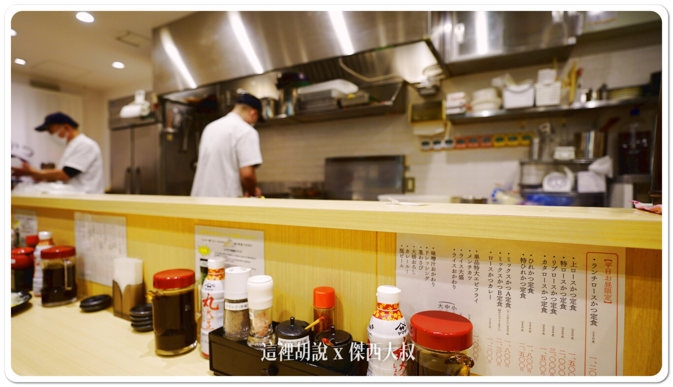 2024,HICITY,傑西吃貨筆記,傑西懷胎七個月,日本,日本美食,東京,東京美食,炸豬排,羽田創新城,羽田機場 2024,HICITY,傑西吃貨筆記,傑西懷胎七個月,日本,日本美食,東京,東京美食,炸豬排,羽田創新城,羽田機場