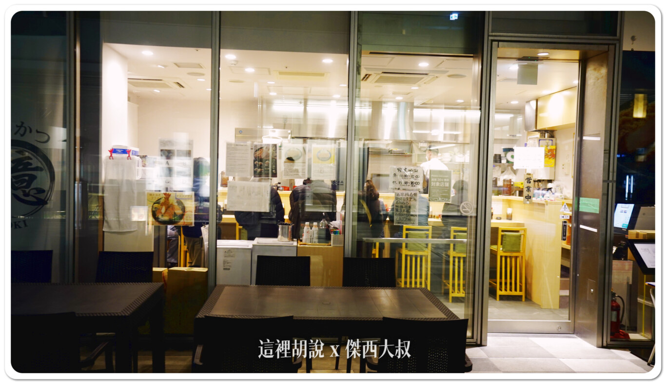 2024,HICITY,傑西吃貨筆記,傑西懷胎七個月,日本,日本美食,東京,東京美食,炸豬排,羽田創新城,羽田機場 2024,HICITY,傑西吃貨筆記,傑西懷胎七個月,日本,日本美食,東京,東京美食,炸豬排,羽田創新城,羽田機場