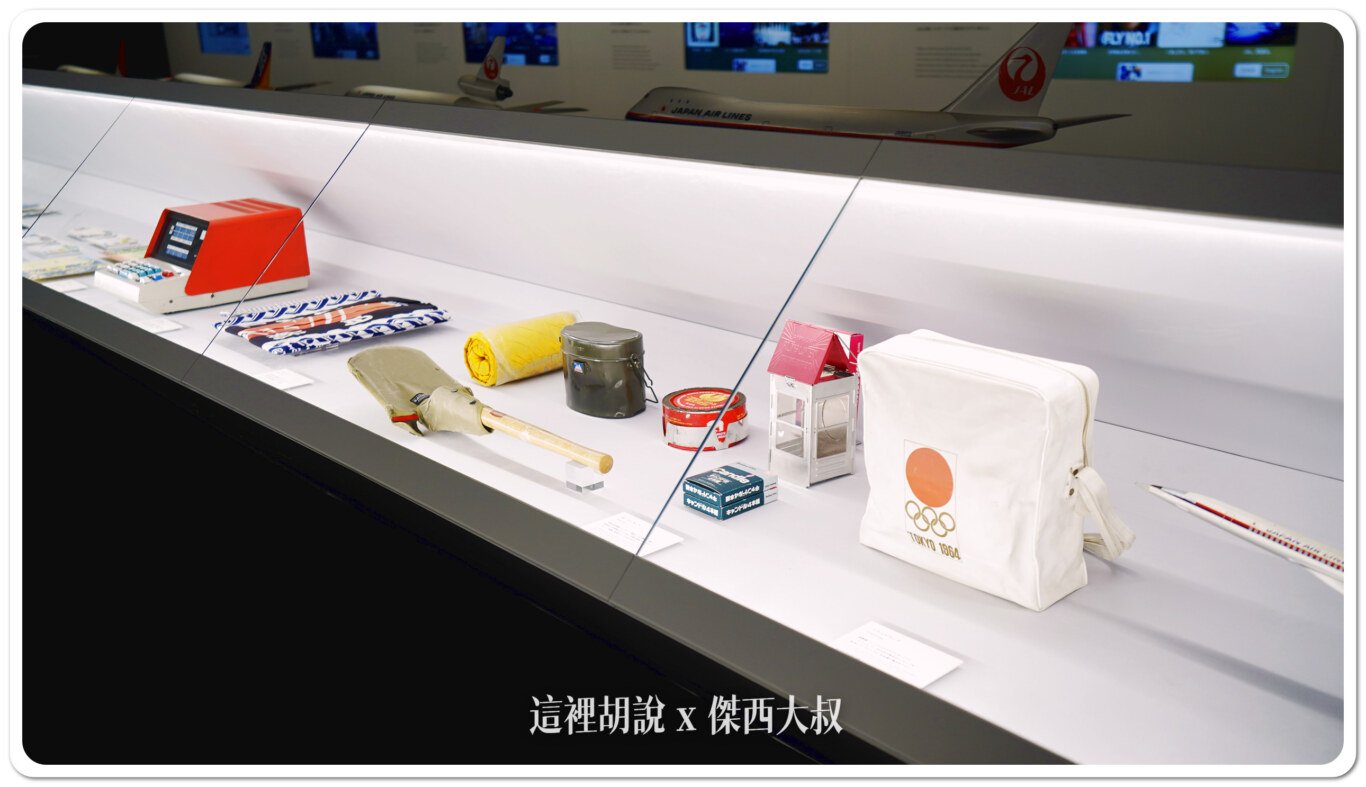 2024,HANGER,JAL,SKY MUSEUM,工廠見學,日本航空,東京,機場參觀,維修機棚,航空公司參觀,航空迷,見学プラン 2024,HANGER,JAL,SKY MUSEUM,工廠見學,日本航空,東京,機場參觀,維修機棚,航空公司參觀,航空迷,見学プラン