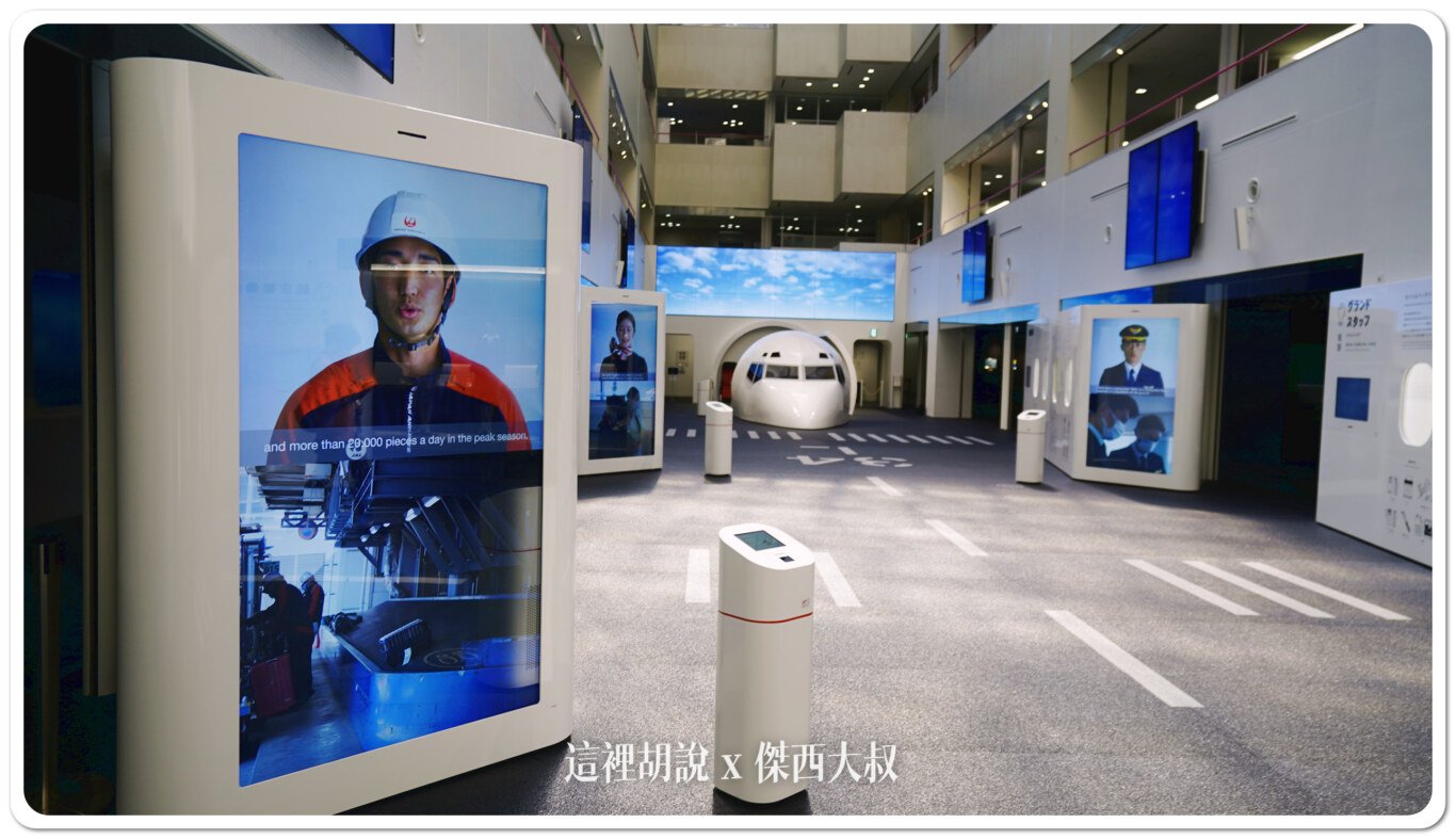 2024,HANGER,JAL,SKY MUSEUM,工廠見學,日本航空,東京,機場參觀,維修機棚,航空公司參觀,航空迷,見学プラン 2024,HANGER,JAL,SKY MUSEUM,工廠見學,日本航空,東京,機場參觀,維修機棚,航空公司參觀,航空迷,見学プラン