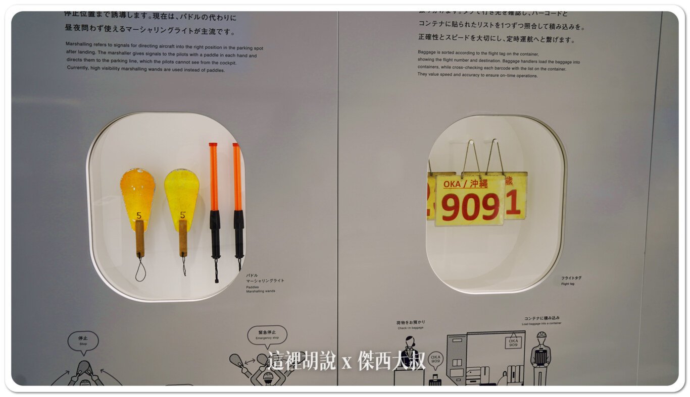 2024,HANGER,JAL,SKY MUSEUM,工廠見學,日本航空,東京,機場參觀,維修機棚,航空公司參觀,航空迷,見学プラン 2024,HANGER,JAL,SKY MUSEUM,工廠見學,日本航空,東京,機場參觀,維修機棚,航空公司參觀,航空迷,見学プラン