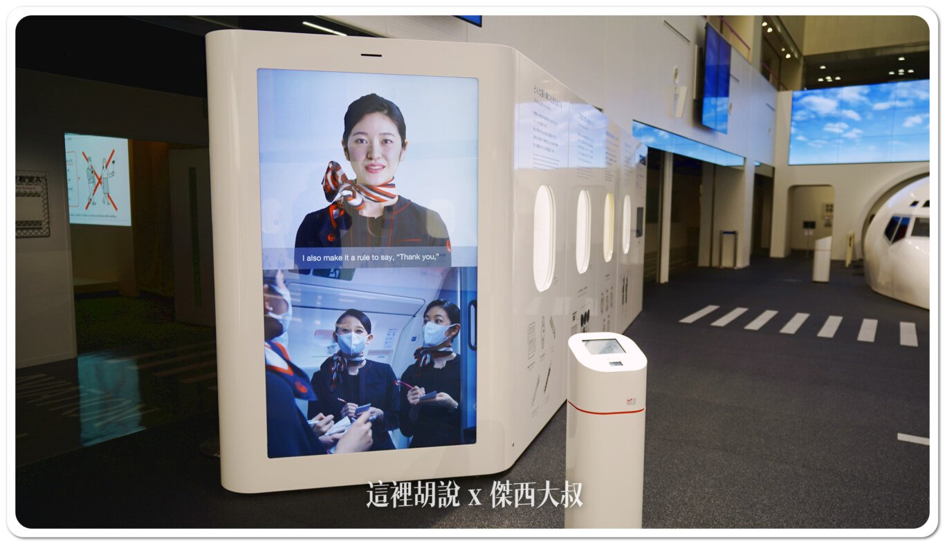 2024,HANGER,JAL,SKY MUSEUM,工廠見學,日本航空,東京,機場參觀,維修機棚,航空公司參觀,航空迷,見学プラン 2024,HANGER,JAL,SKY MUSEUM,工廠見學,日本航空,東京,機場參觀,維修機棚,航空公司參觀,航空迷,見学プラン