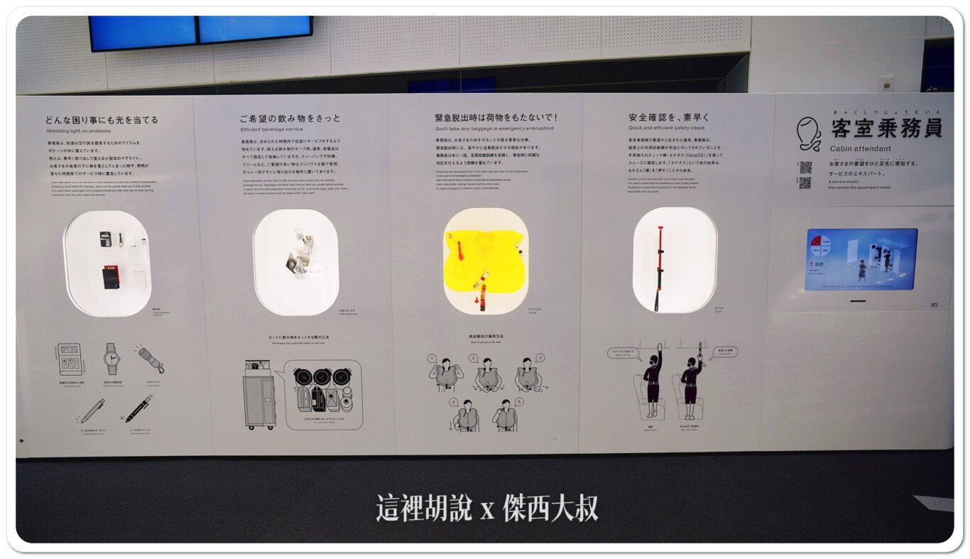 2024,HANGER,JAL,SKY MUSEUM,工廠見學,日本航空,東京,機場參觀,維修機棚,航空公司參觀,航空迷,見学プラン 2024,HANGER,JAL,SKY MUSEUM,工廠見學,日本航空,東京,機場參觀,維修機棚,航空公司參觀,航空迷,見学プラン