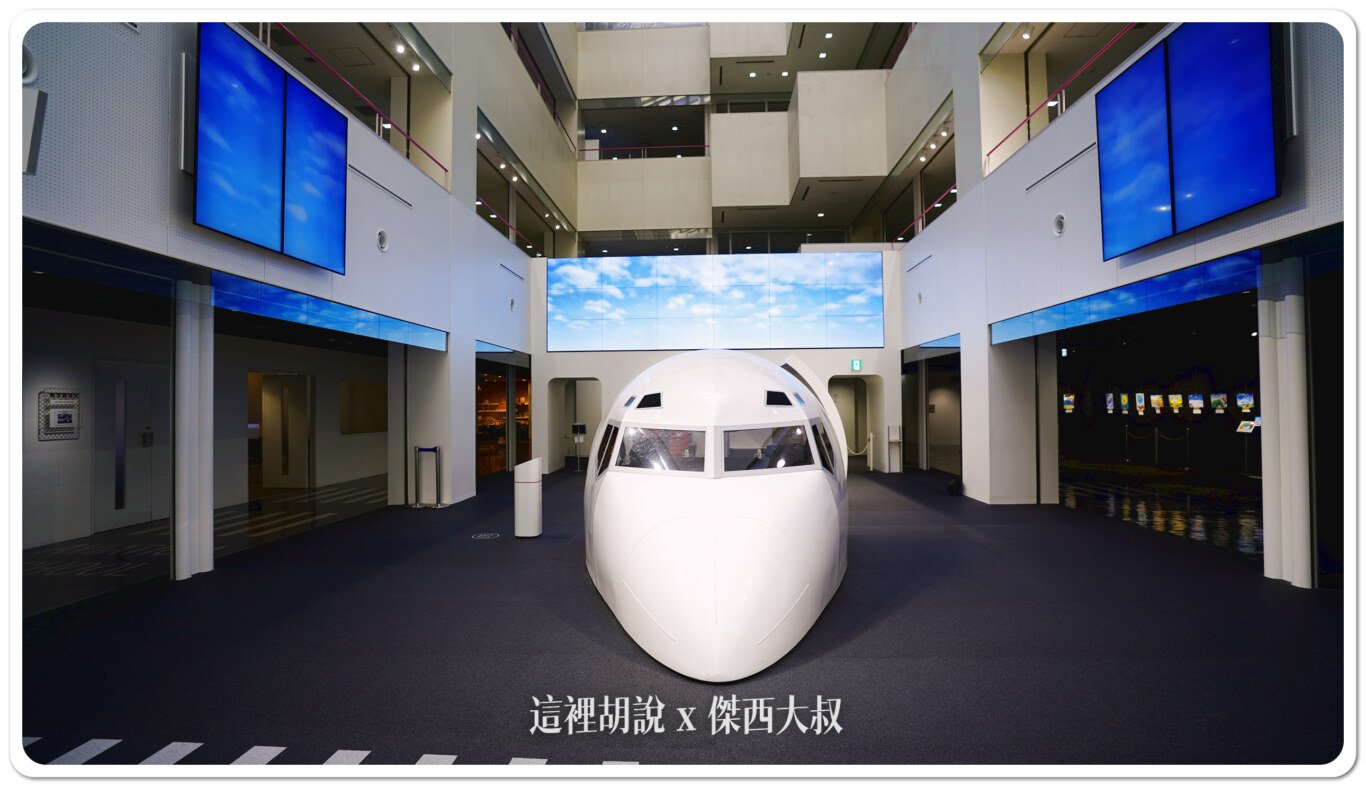 2024,HANGER,JAL,SKY MUSEUM,工廠見學,日本航空,東京,機場參觀,維修機棚,航空公司參觀,航空迷,見学プラン 2024,HANGER,JAL,SKY MUSEUM,工廠見學,日本航空,東京,機場參觀,維修機棚,航空公司參觀,航空迷,見学プラン