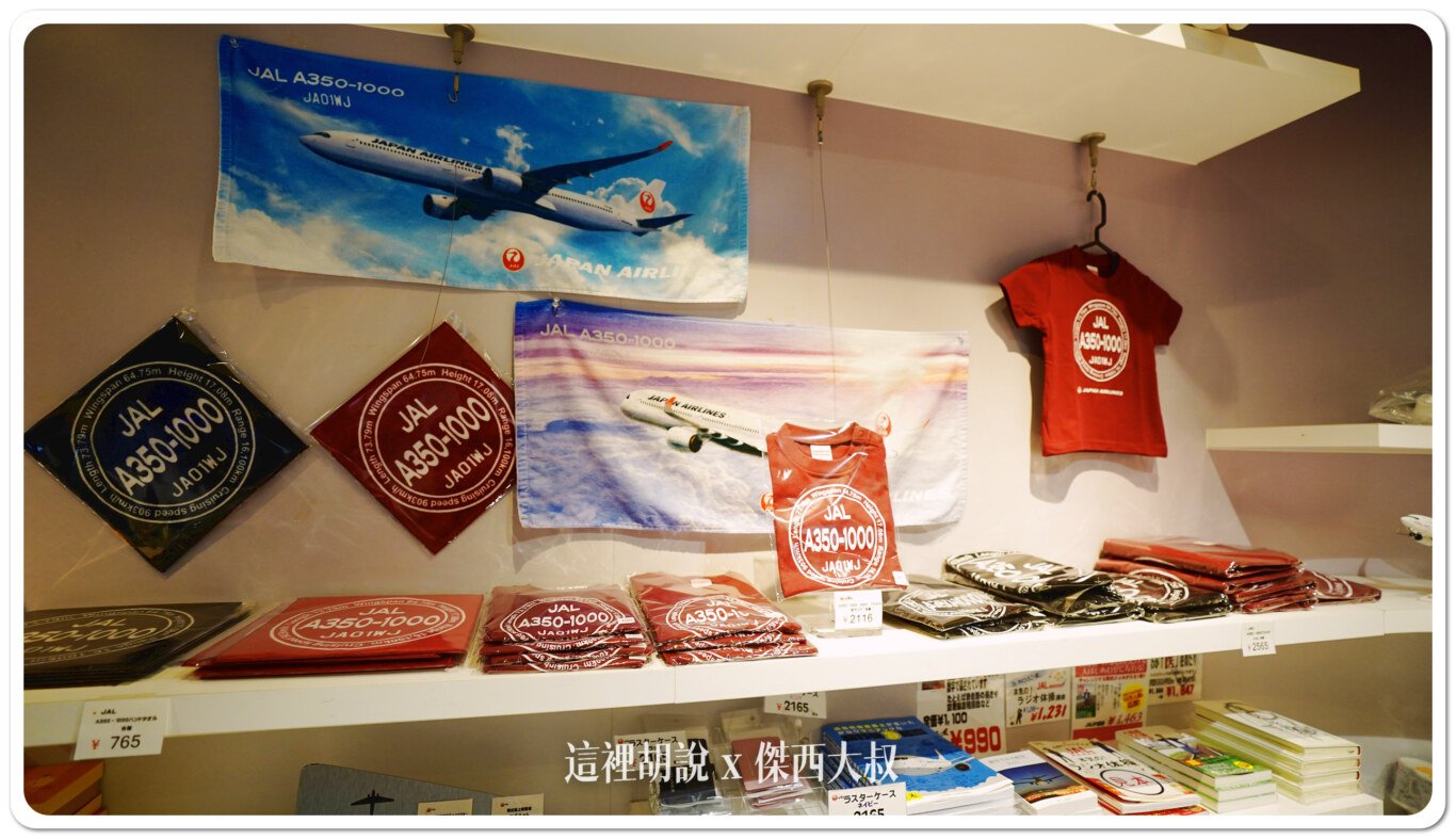 2024,HANGER,JAL,SKY MUSEUM,工廠見學,日本航空,東京,機場參觀,維修機棚,航空公司參觀,航空迷,見学プラン 2024,HANGER,JAL,SKY MUSEUM,工廠見學,日本航空,東京,機場參觀,維修機棚,航空公司參觀,航空迷,見学プラン