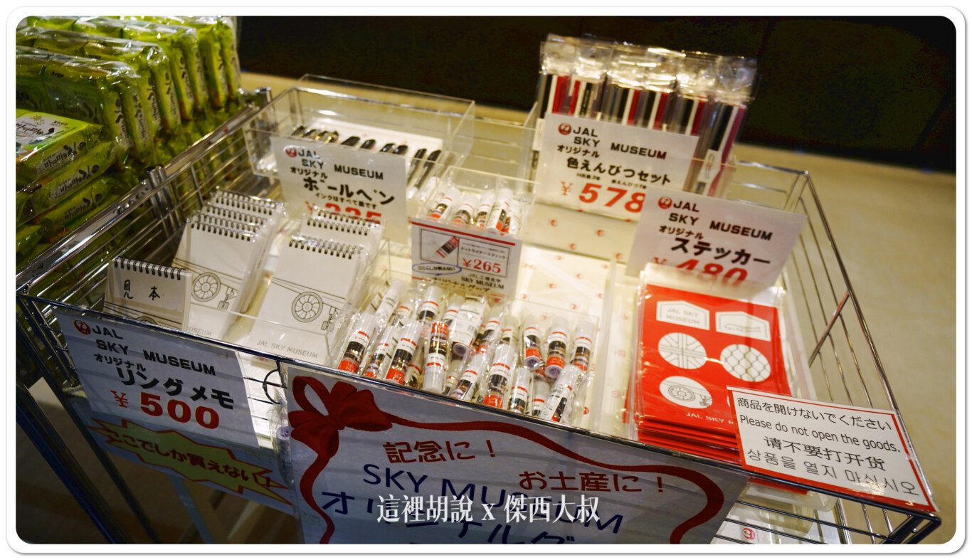 2024,HANGER,JAL,SKY MUSEUM,工廠見學,日本航空,東京,機場參觀,維修機棚,航空公司參觀,航空迷,見学プラン 2024,HANGER,JAL,SKY MUSEUM,工廠見學,日本航空,東京,機場參觀,維修機棚,航空公司參觀,航空迷,見学プラン
