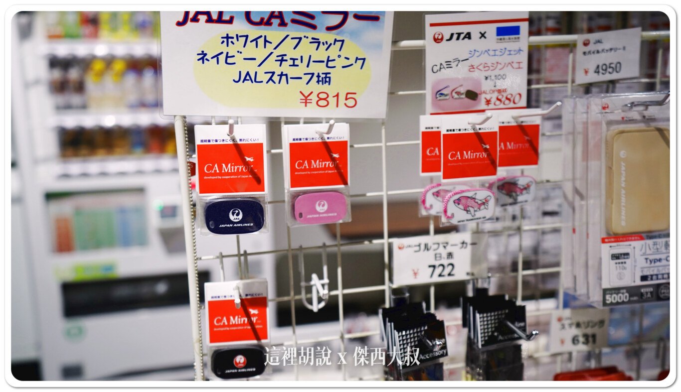 2024,HANGER,JAL,SKY MUSEUM,工廠見學,日本航空,東京,機場參觀,維修機棚,航空公司參觀,航空迷,見学プラン 2024,HANGER,JAL,SKY MUSEUM,工廠見學,日本航空,東京,機場參觀,維修機棚,航空公司參觀,航空迷,見学プラン