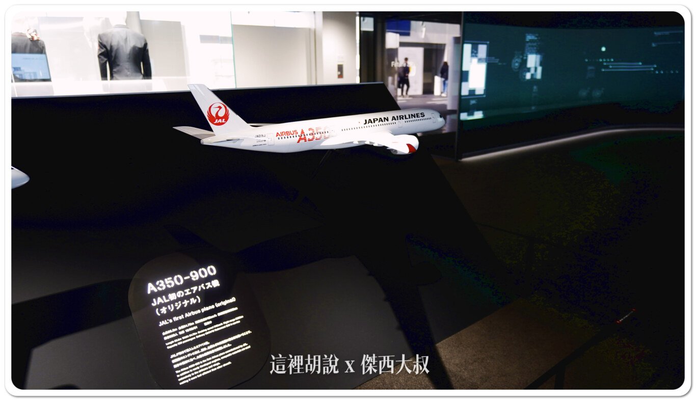 2024,HANGER,JAL,SKY MUSEUM,工廠見學,日本航空,東京,機場參觀,維修機棚,航空公司參觀,航空迷,見学プラン 2024,HANGER,JAL,SKY MUSEUM,工廠見學,日本航空,東京,機場參觀,維修機棚,航空公司參觀,航空迷,見学プラン