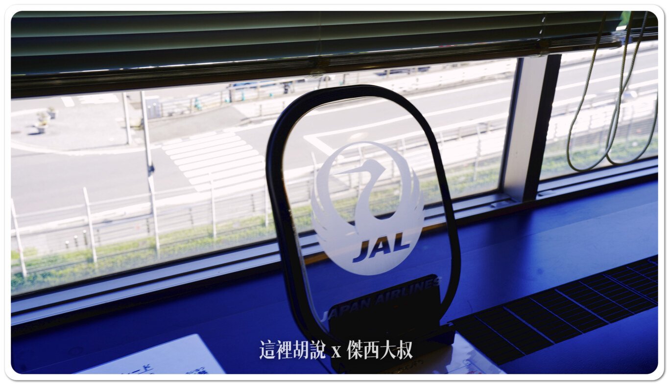 2024,HANGER,JAL,SKY MUSEUM,工廠見學,日本航空,東京,機場參觀,維修機棚,航空公司參觀,航空迷,見学プラン 2024,HANGER,JAL,SKY MUSEUM,工廠見學,日本航空,東京,機場參觀,維修機棚,航空公司參觀,航空迷,見学プラン