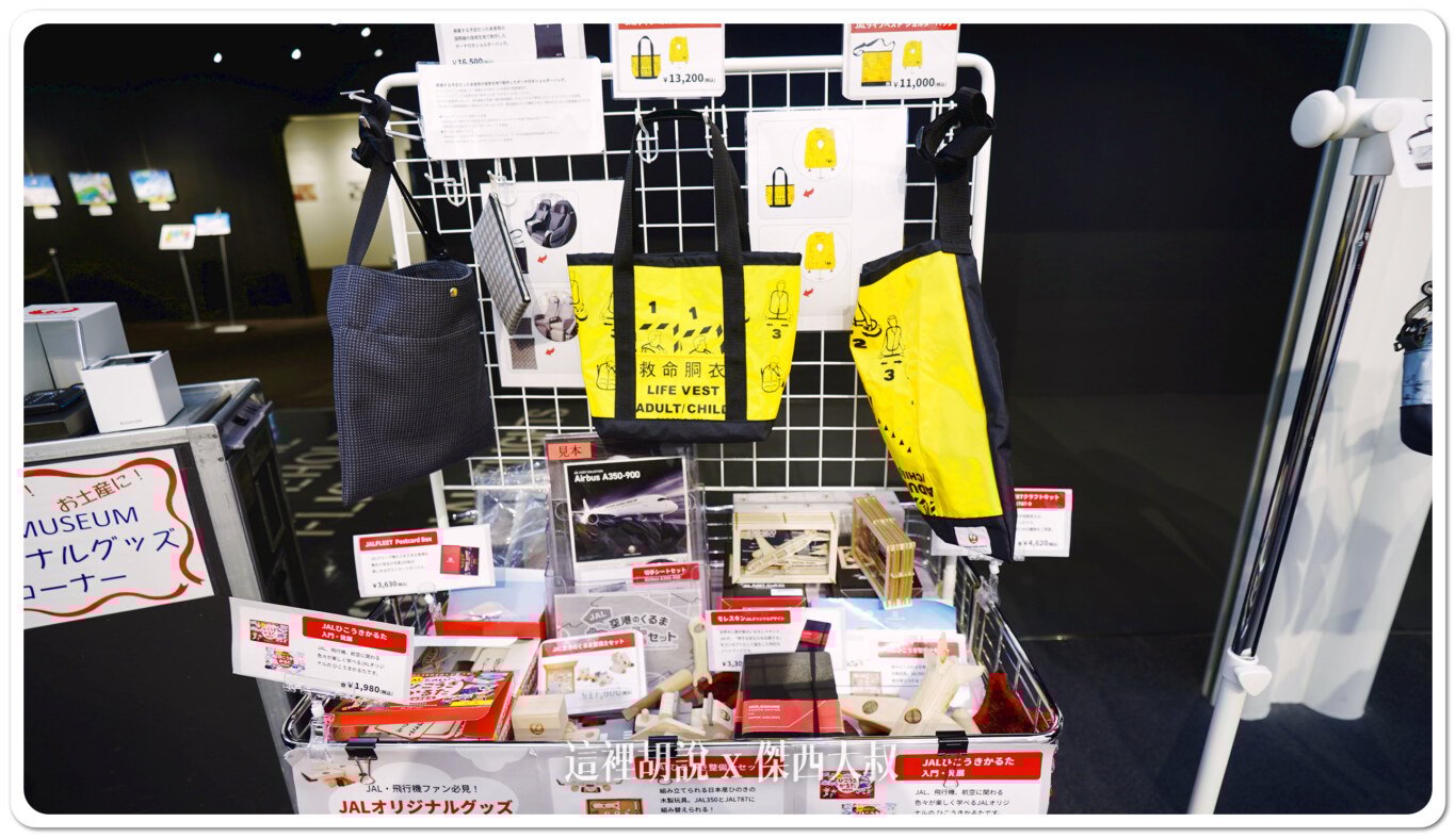 2024,HANGER,JAL,SKY MUSEUM,工廠見學,日本航空,東京,機場參觀,維修機棚,航空公司參觀,航空迷,見学プラン 2024,HANGER,JAL,SKY MUSEUM,工廠見學,日本航空,東京,機場參觀,維修機棚,航空公司參觀,航空迷,見学プラン