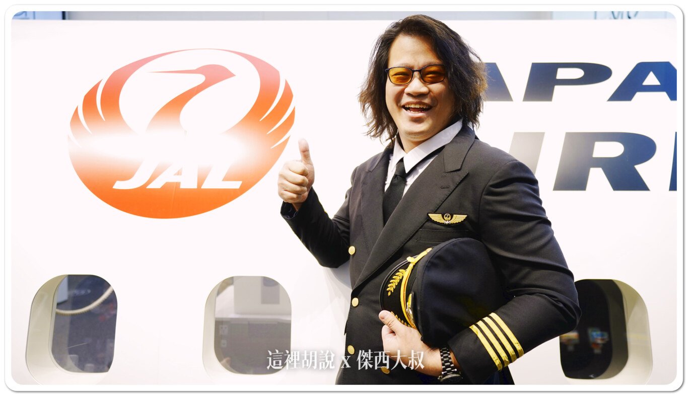 2024,HANGER,JAL,SKY MUSEUM,工廠見學,日本航空,東京,機場參觀,維修機棚,航空公司參觀,航空迷,見学プラン 2024,HANGER,JAL,SKY MUSEUM,工廠見學,日本航空,東京,機場參觀,維修機棚,航空公司參觀,航空迷,見学プラン