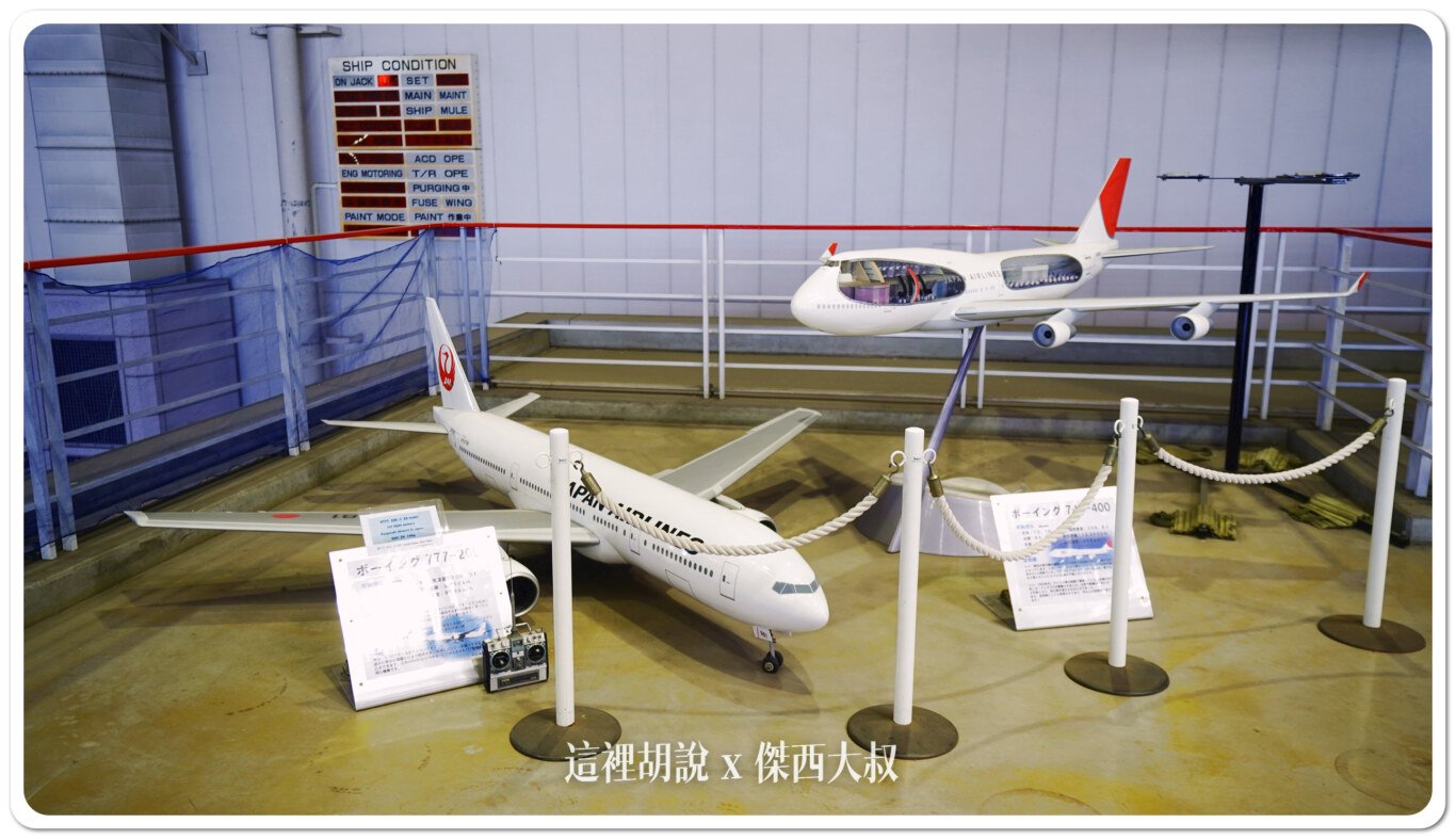 2024,HANGER,JAL,SKY MUSEUM,工廠見學,日本航空,東京,機場參觀,維修機棚,航空公司參觀,航空迷,見学プラン 2024,HANGER,JAL,SKY MUSEUM,工廠見學,日本航空,東京,機場參觀,維修機棚,航空公司參觀,航空迷,見学プラン
