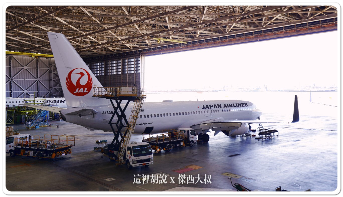 2024,HANGER,JAL,SKY MUSEUM,工廠見學,日本航空,東京,機場參觀,維修機棚,航空公司參觀,航空迷,見学プラン 2024,HANGER,JAL,SKY MUSEUM,工廠見學,日本航空,東京,機場參觀,維修機棚,航空公司參觀,航空迷,見学プラン