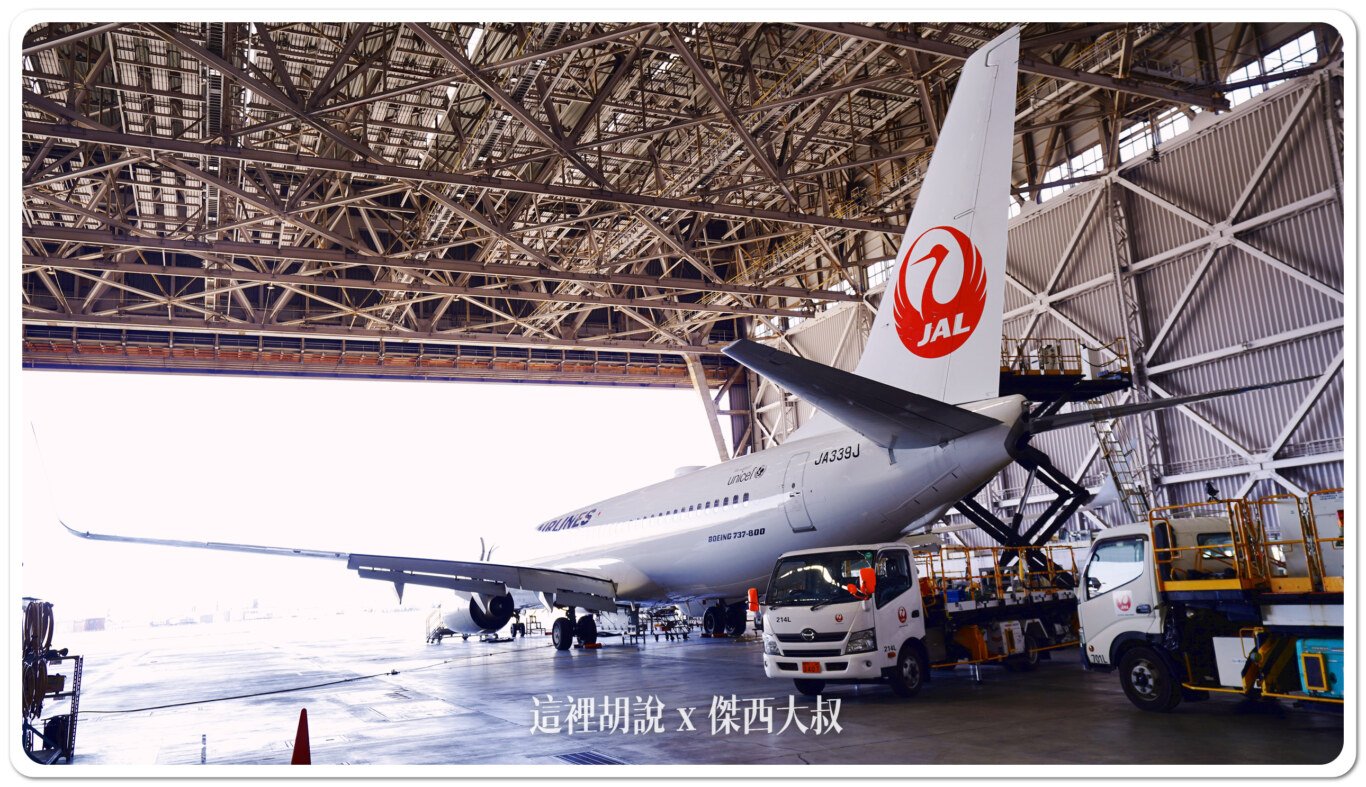 2024,HANGER,JAL,SKY MUSEUM,工廠見學,日本航空,東京,機場參觀,維修機棚,航空公司參觀,航空迷,見学プラン 2024,HANGER,JAL,SKY MUSEUM,工廠見學,日本航空,東京,機場參觀,維修機棚,航空公司參觀,航空迷,見学プラン