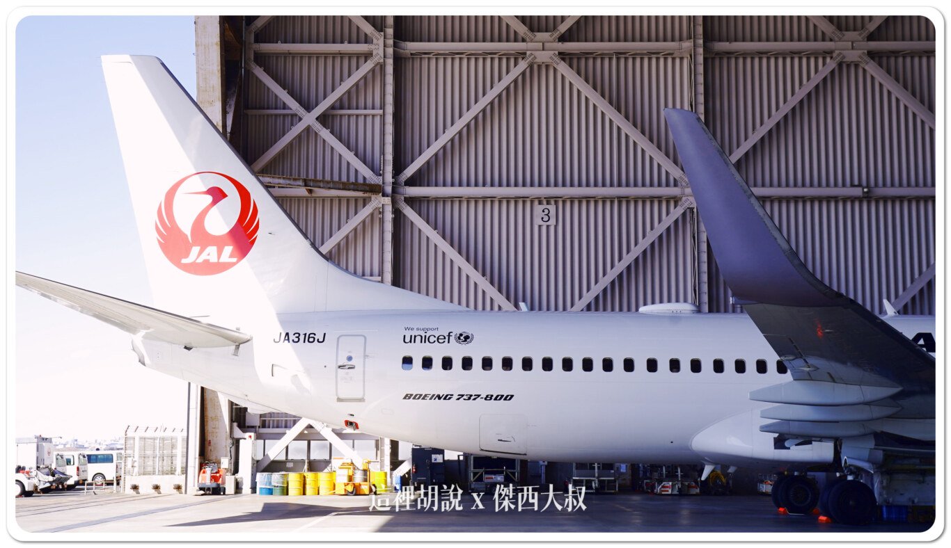2024,HANGER,JAL,SKY MUSEUM,工廠見學,日本航空,東京,機場參觀,維修機棚,航空公司參觀,航空迷,見学プラン 2024,HANGER,JAL,SKY MUSEUM,工廠見學,日本航空,東京,機場參觀,維修機棚,航空公司參觀,航空迷,見学プラン