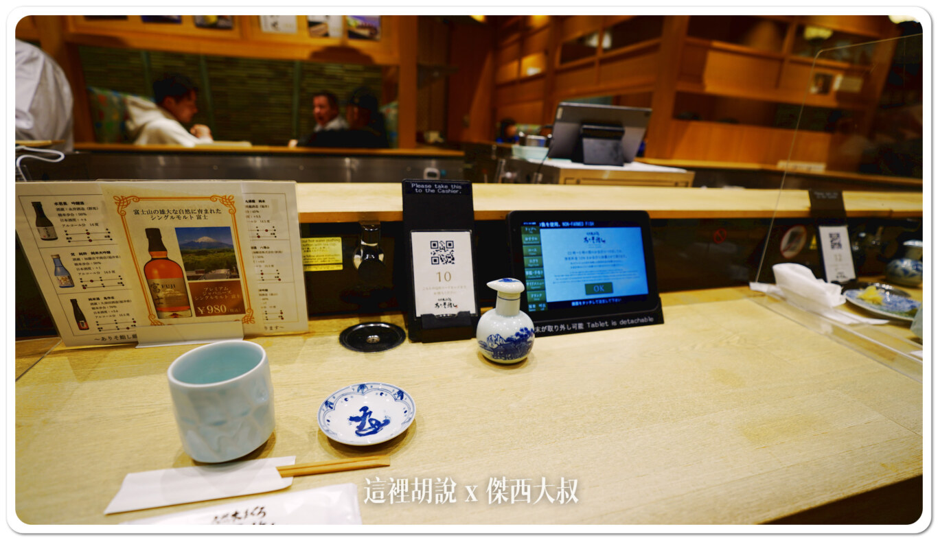 2024,傑西吃貨筆記,傑西懷胎七個月,壽司,日本,日本美食,東京,東京美食,深夜食堂,生魚片,第三航廈,羽田機場,羽田機場美食 2024,傑西吃貨筆記,傑西懷胎七個月,壽司,日本,日本美食,東京,東京美食,深夜食堂,生魚片,第三航廈,羽田機場,羽田機場美食