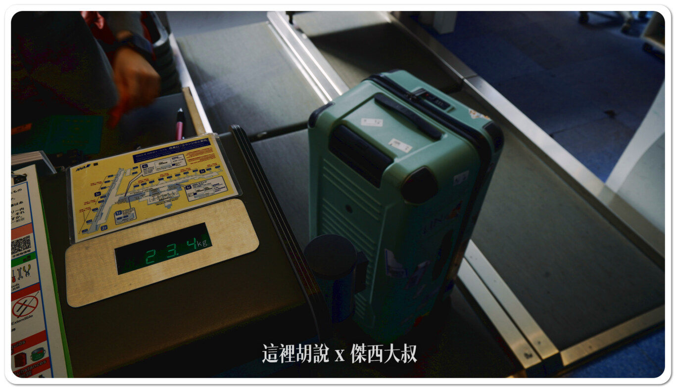 2023,2024,2025,AZPAC,checkin,京都車站,仙台車站,報到,手提行李測量框,托運,托運行李,新千歲機場,旅行箱,日本置物櫃,桃園機場,機場,橫濱車站,登機行李,置物櫃,羽田機場,胖胖箱,行李托運,行李準備,行李箱,託運行李,評價,運動箱 2023,2024,2025,AZPAC,checkin,京都車站,仙台車站,報到,手提行李測量框,托運,托運行李,新千歲機場,旅行箱,日本置物櫃,桃園機場,機場,橫濱車站,登機行李,置物櫃,羽田機場,胖胖箱,行李托運,行李準備,行李箱,託運行李,評價,運動箱