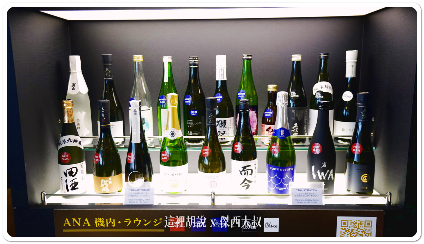 2023,ana,ANA貴賓室,haneda airport,HND,傑西飛行記錄,全日空貴賓室,商務艙貴賓室,國際線貴賓室,星空聯盟,星空聯盟貴賓室,東京國際機場,機場系列文章,機場貴賓室,羽田國際機場,羽田國際空港,羽田機場,羽田空港,羽田貴賓室,貴賓室 2023,ana,ANA貴賓室,haneda airport,HND,傑西飛行記錄,全日空貴賓室,商務艙貴賓室,國際線貴賓室,星空聯盟,星空聯盟貴賓室,東京國際機場,機場系列文章,機場貴賓室,羽田國際機場,羽田國際空港,羽田機場,羽田空港,羽田貴賓室,貴賓室