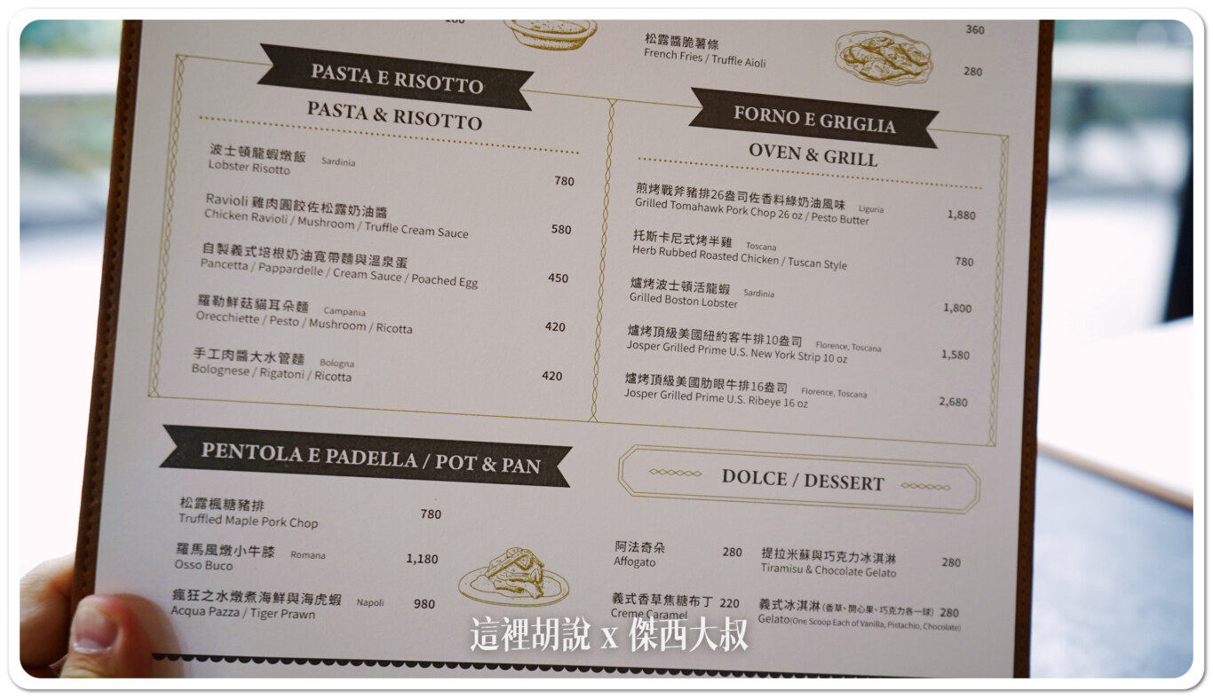 2024,傑西吃貨筆記,台北,台北美食,台灣,大安,義大利料理,驢子餐廳 2024,傑西吃貨筆記,台北,台北美食,台灣,大安,義大利料理,驢子餐廳