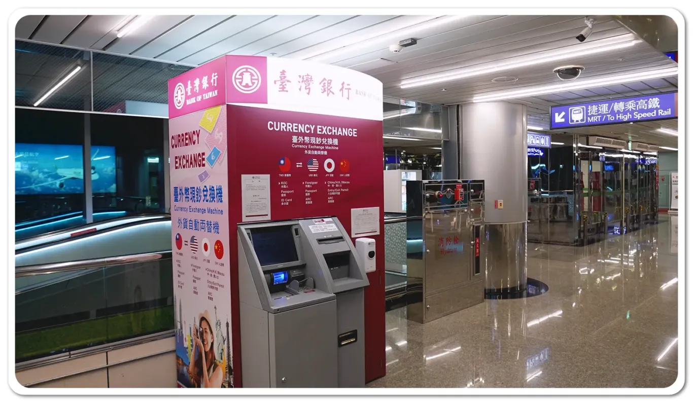 2024,外幣ATM,外幣提款機,忘了換日幣,松山機場,松山機場 外幣提款機 2024,外幣ATM,外幣提款機,忘了換日幣,松山機場,松山機場 外幣提款機