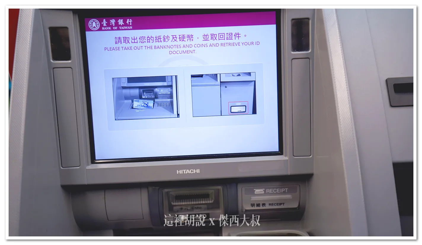 2024,外幣ATM,外幣提款機,忘了換日幣,服務設施,松山機場,松山機場 外幣提款機,桃園機場,桃園機場相關文章,機場相關文章,自助匯兌 2024,外幣ATM,外幣提款機,忘了換日幣,服務設施,松山機場,松山機場 外幣提款機,桃園機場,桃園機場相關文章,機場相關文章,自助匯兌