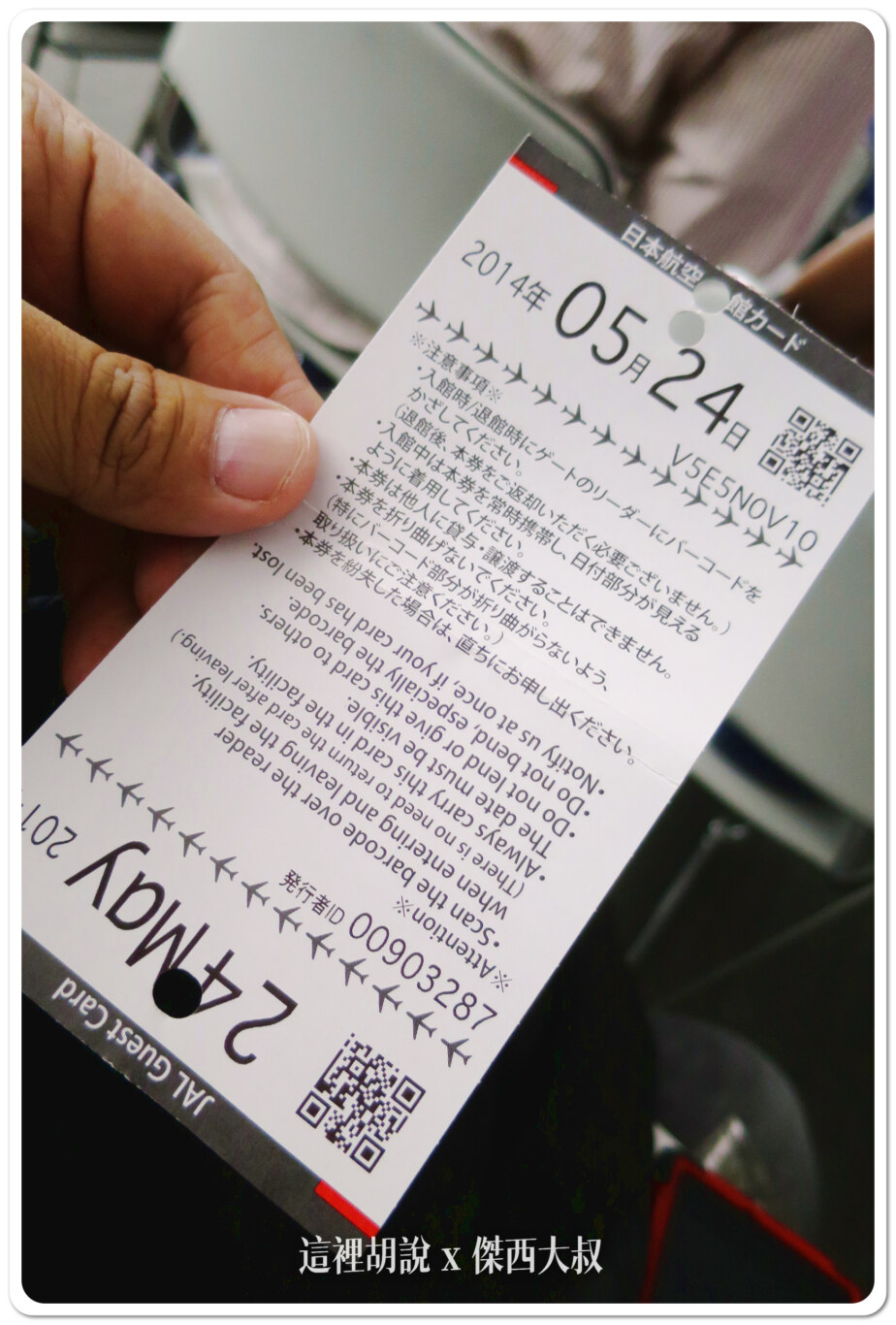2014,JAL,SKY MUSEUM,導覽,整備場,日本,日本航空,日航,機場系列文章,維修工廠,羽田機場,航空迷,飛機人,飛機工廠 2014,JAL,SKY MUSEUM,導覽,整備場,日本,日本航空,日航,機場系列文章,維修工廠,羽田機場,航空迷,飛機人,飛機工廠