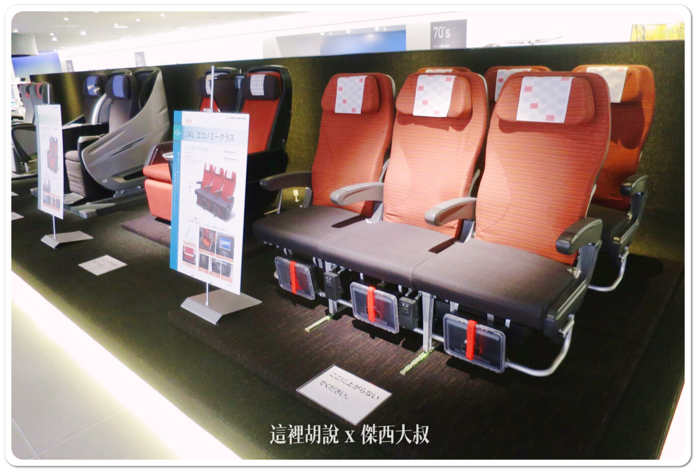 2014,JAL,SKY MUSEUM,導覽,整備場,日本,日本航空,日航,機場系列文章,維修工廠,羽田機場,航空迷,飛機人,飛機工廠 2014,JAL,SKY MUSEUM,導覽,整備場,日本,日本航空,日航,機場系列文章,維修工廠,羽田機場,航空迷,飛機人,飛機工廠
