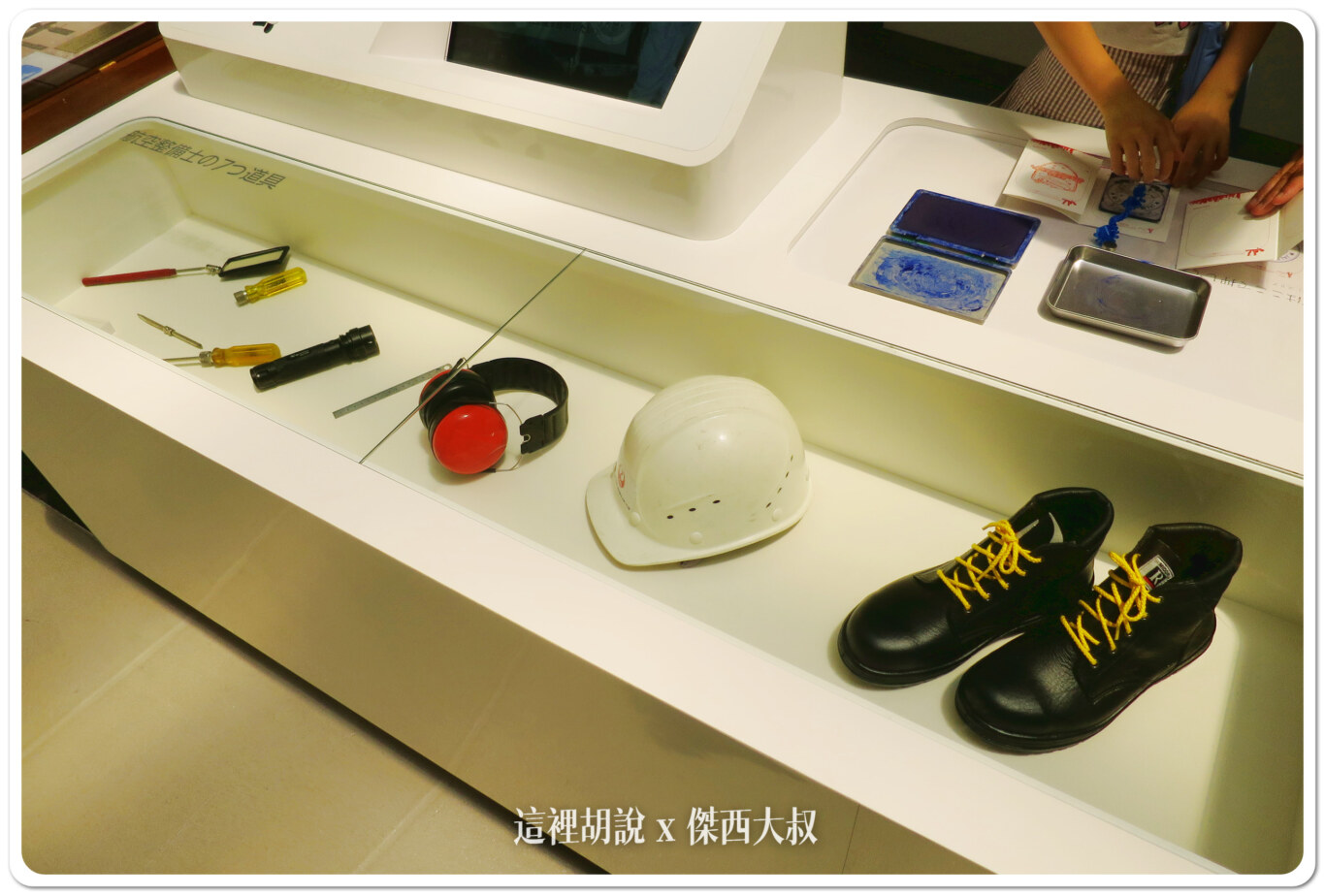 2014,JAL,SKY MUSEUM,導覽,整備場,日本,日本航空,日航,機場系列文章,維修工廠,羽田機場,航空迷,飛機人,飛機工廠 2014,JAL,SKY MUSEUM,導覽,整備場,日本,日本航空,日航,機場系列文章,維修工廠,羽田機場,航空迷,飛機人,飛機工廠
