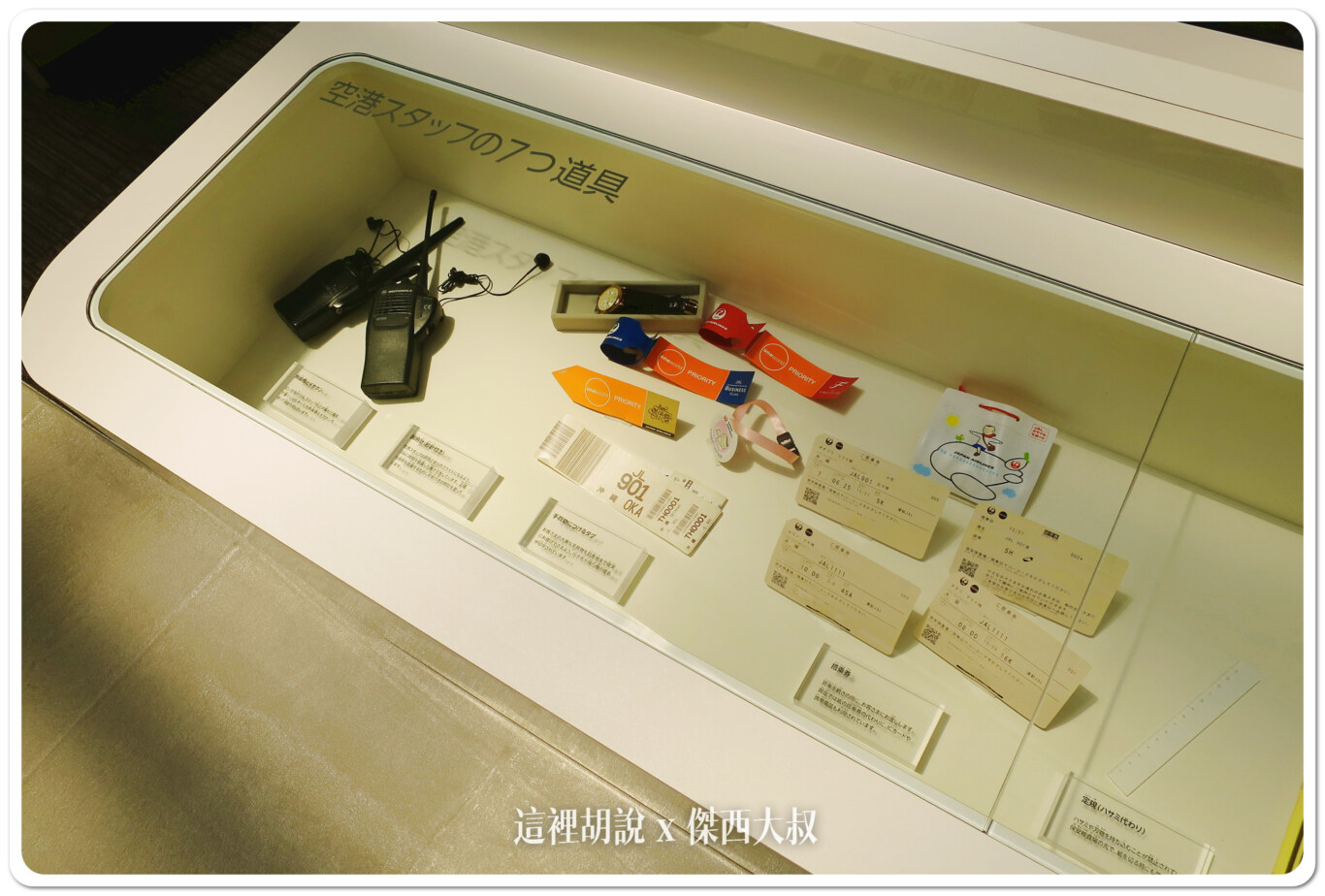 2014,JAL,SKY MUSEUM,導覽,整備場,日本,日本航空,日航,機場系列文章,維修工廠,羽田機場,航空迷,飛機人,飛機工廠 2014,JAL,SKY MUSEUM,導覽,整備場,日本,日本航空,日航,機場系列文章,維修工廠,羽田機場,航空迷,飛機人,飛機工廠