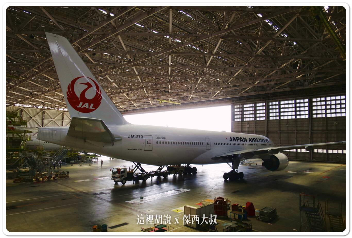 2014,JAL,SKY MUSEUM,導覽,整備場,日本,日本航空,日航,機場系列文章,維修工廠,羽田機場,航空迷,飛機人,飛機工廠 2014,JAL,SKY MUSEUM,導覽,整備場,日本,日本航空,日航,機場系列文章,維修工廠,羽田機場,航空迷,飛機人,飛機工廠