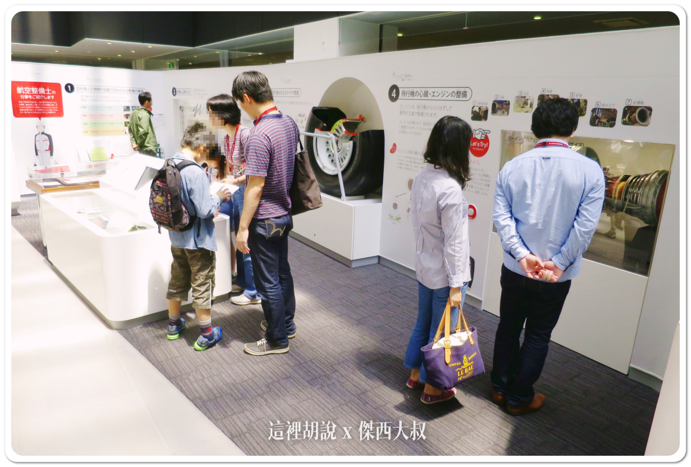 2014,JAL,SKY MUSEUM,導覽,整備場,日本,日本航空,日航,機場系列文章,維修工廠,羽田機場,航空迷,飛機人,飛機工廠 2014,JAL,SKY MUSEUM,導覽,整備場,日本,日本航空,日航,機場系列文章,維修工廠,羽田機場,航空迷,飛機人,飛機工廠