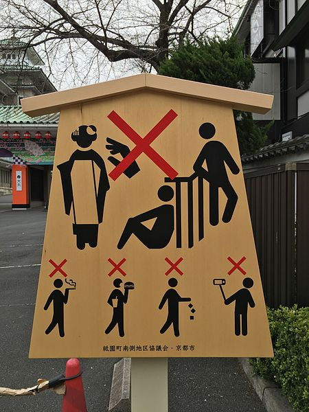 京都,禁止遊客,花見小路,花見小路 禁止,觀光公害 京都,禁止遊客,花見小路,花見小路 禁止,觀光公害