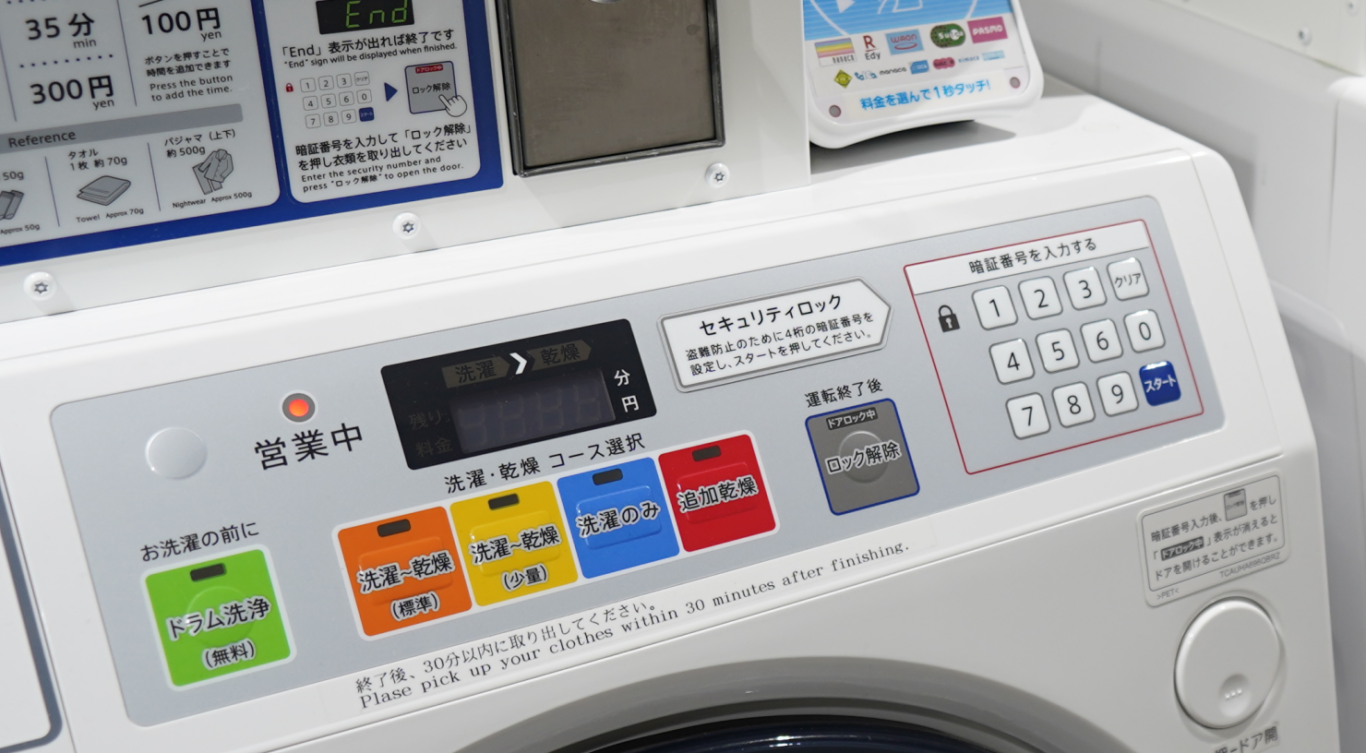 2024,SHARP,使用說明,投幣洗衣機,操作步驟,日本,東京,洗脫烘 2024,SHARP,使用說明,投幣洗衣機,操作步驟,日本,東京,洗脫烘