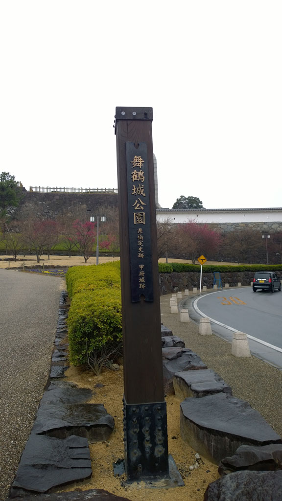 日本百大名城, 日本百大名城:25.甲府城 , 日本百大名城, 日本百大名城, 武田信玄, 甲府, 甲府城, 甲斐,