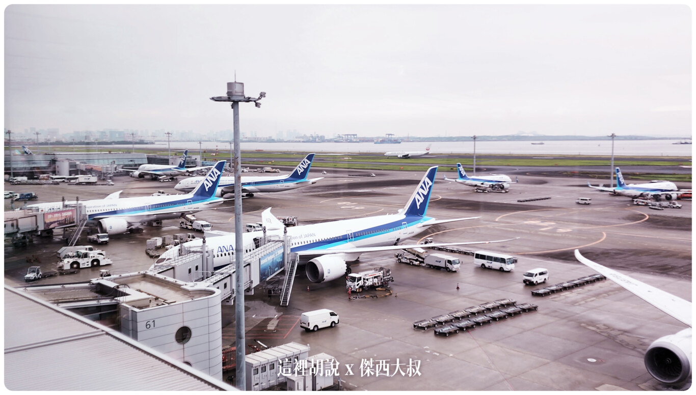 HND,空側作業,羽田機場 @傑西大叔 x 這裡胡說