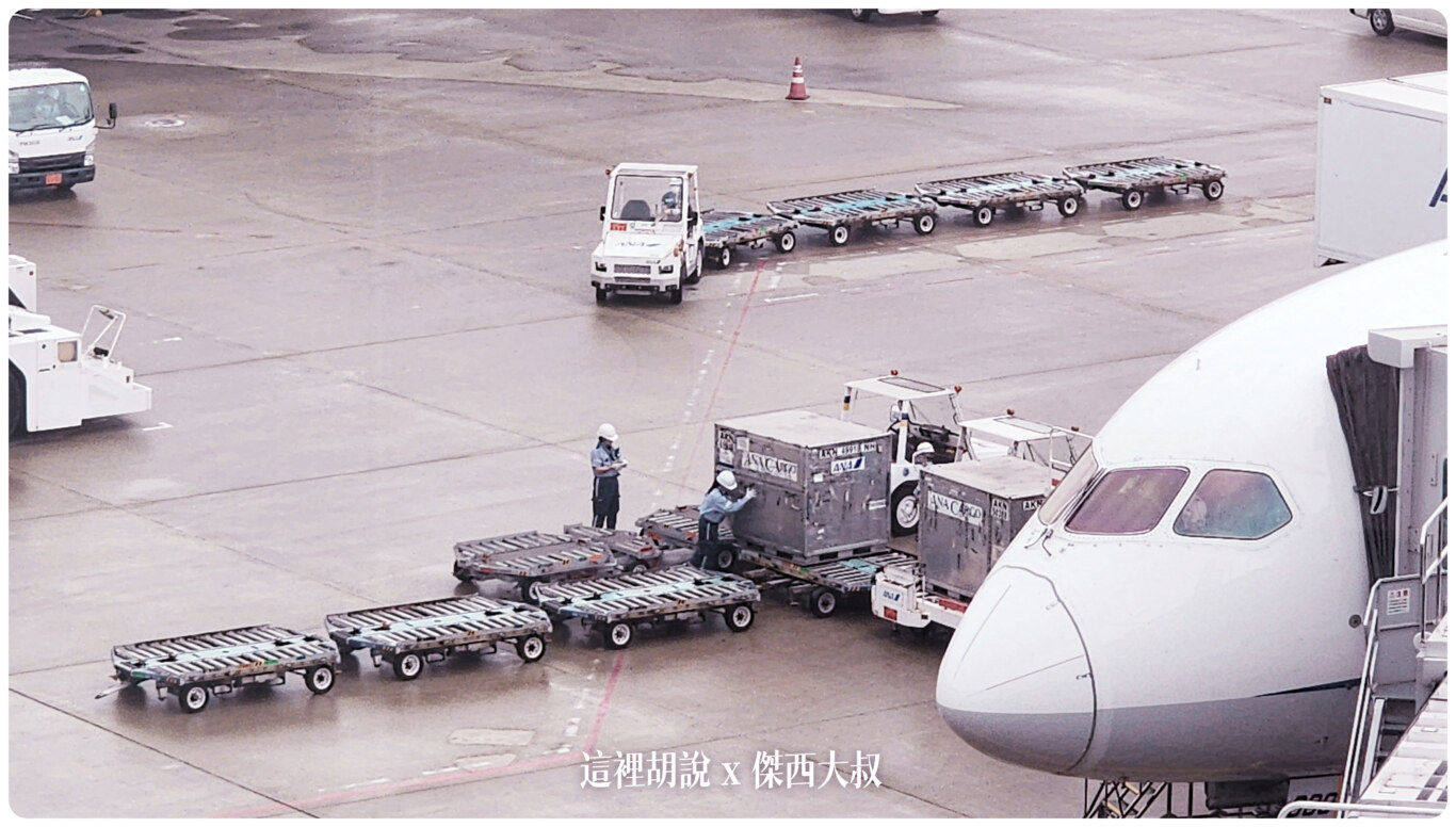 HND,空側作業,羽田機場 @傑西大叔 x 這裡胡說