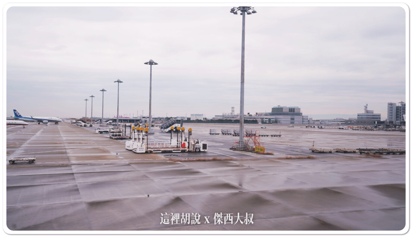 KIX,空側作業,關西機場 @傑西大叔 x 這裡胡說 KIX,空側作業,關西機場 @傑西大叔 x 這裡胡說