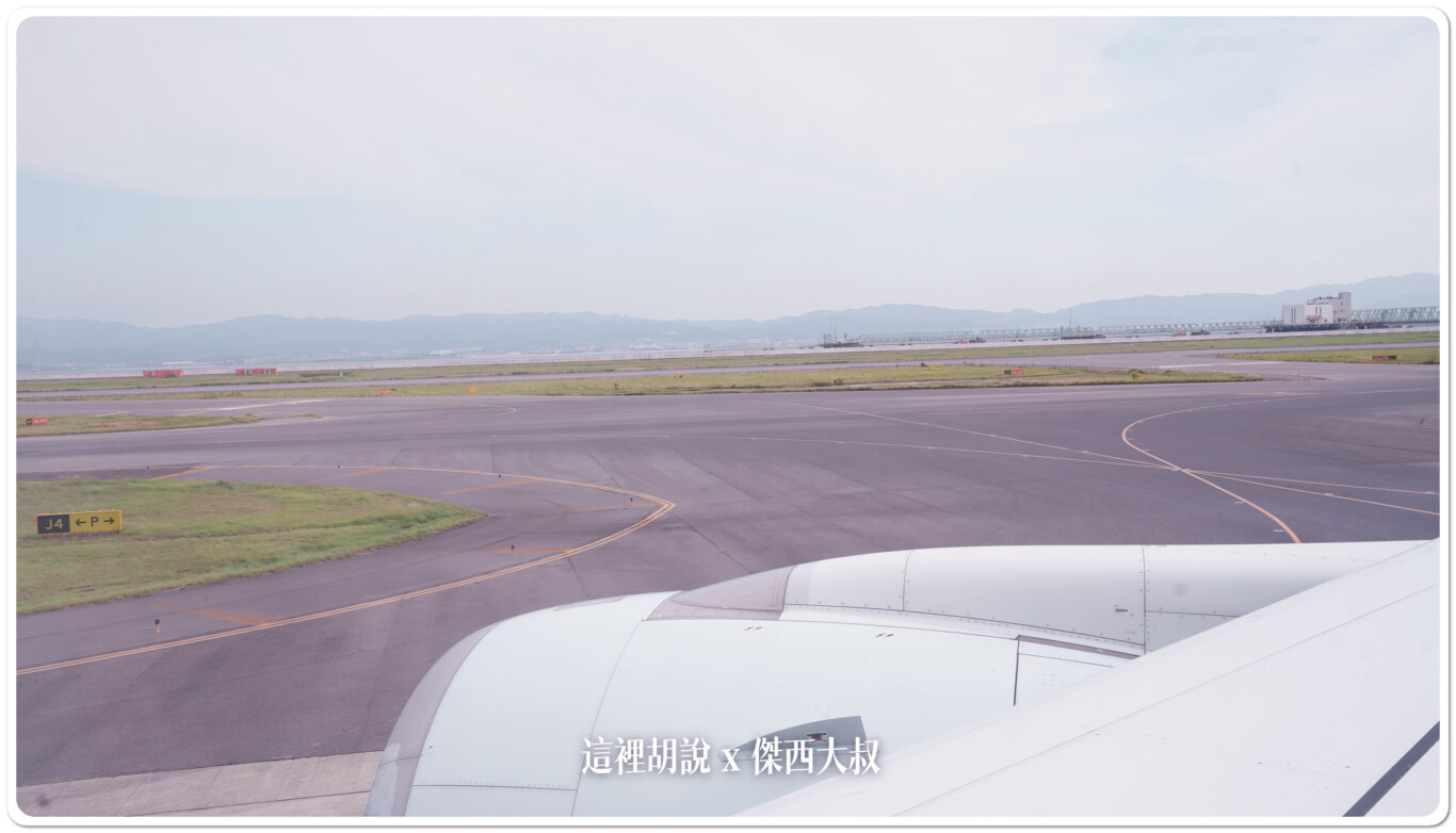 KIX,座位推薦,空側作業,關西國際機場 KIX,座位推薦,空側作業,關西國際機場