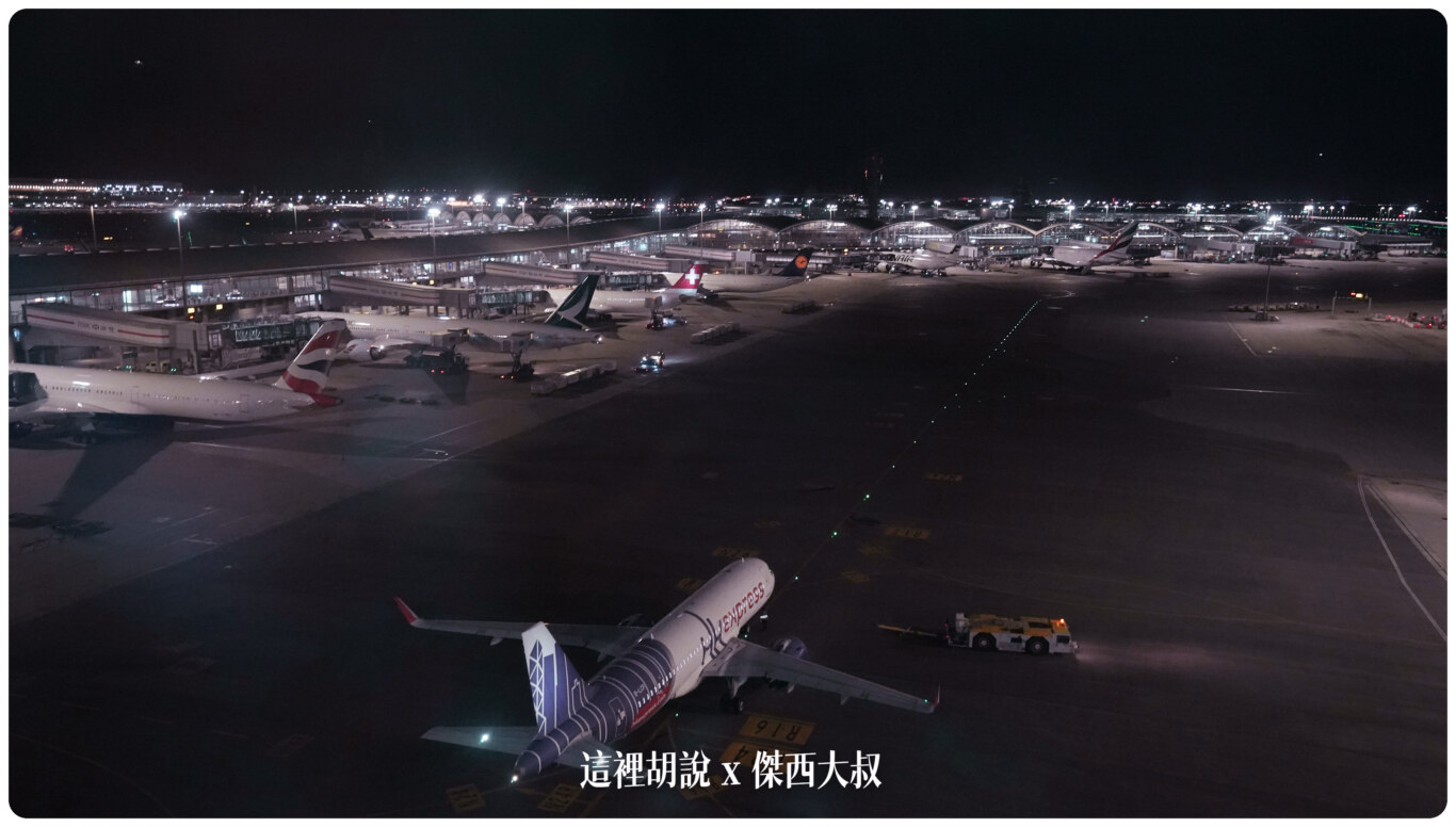 HKG,空側作業,香港國際機場 HKG,空側作業,香港國際機場