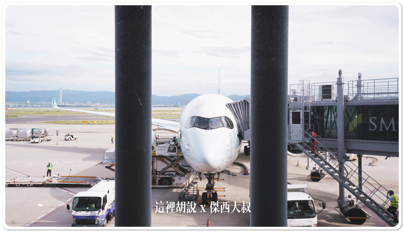 KIX,座位推薦,空側作業,關西國際機場 KIX,座位推薦,空側作業,關西國際機場